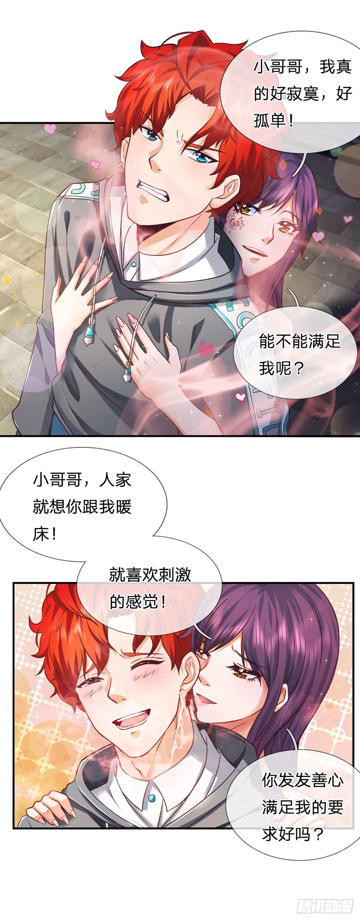 第6话 都是人才10