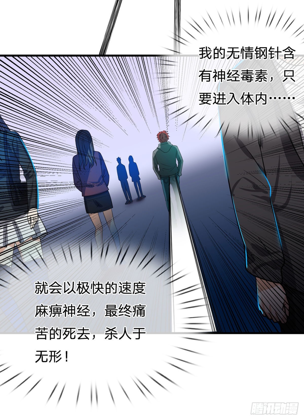 第69话 杀手生涯的滑铁卢21