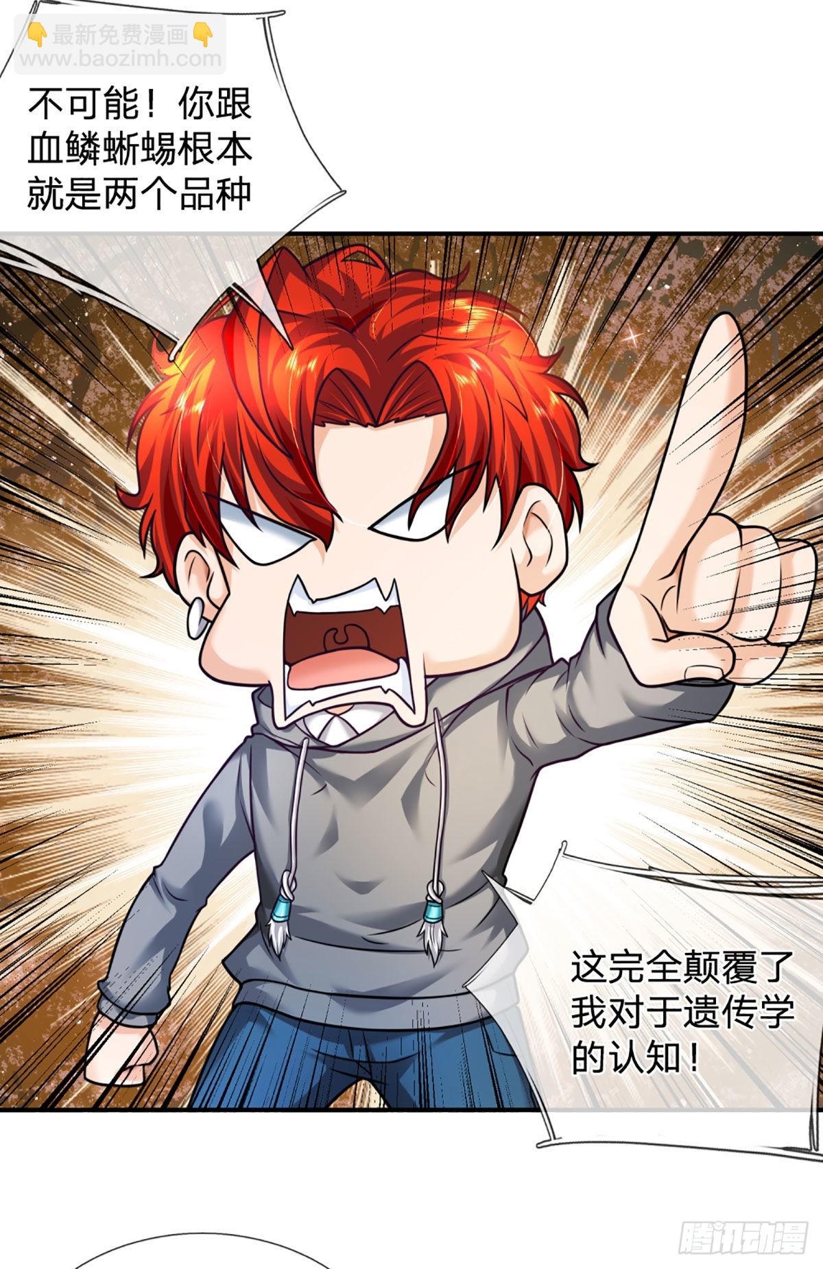 第47话 就怕怪兽有文化19