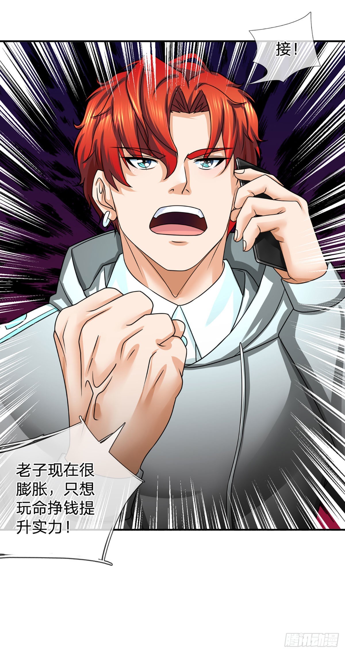 第50话 接任务狂魔17