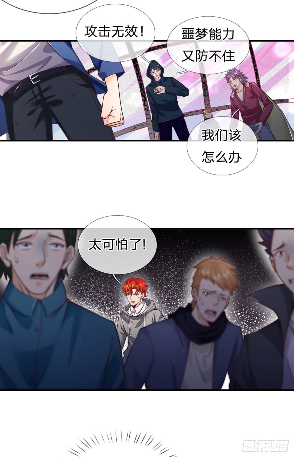 第10话 我们还有大哥！2