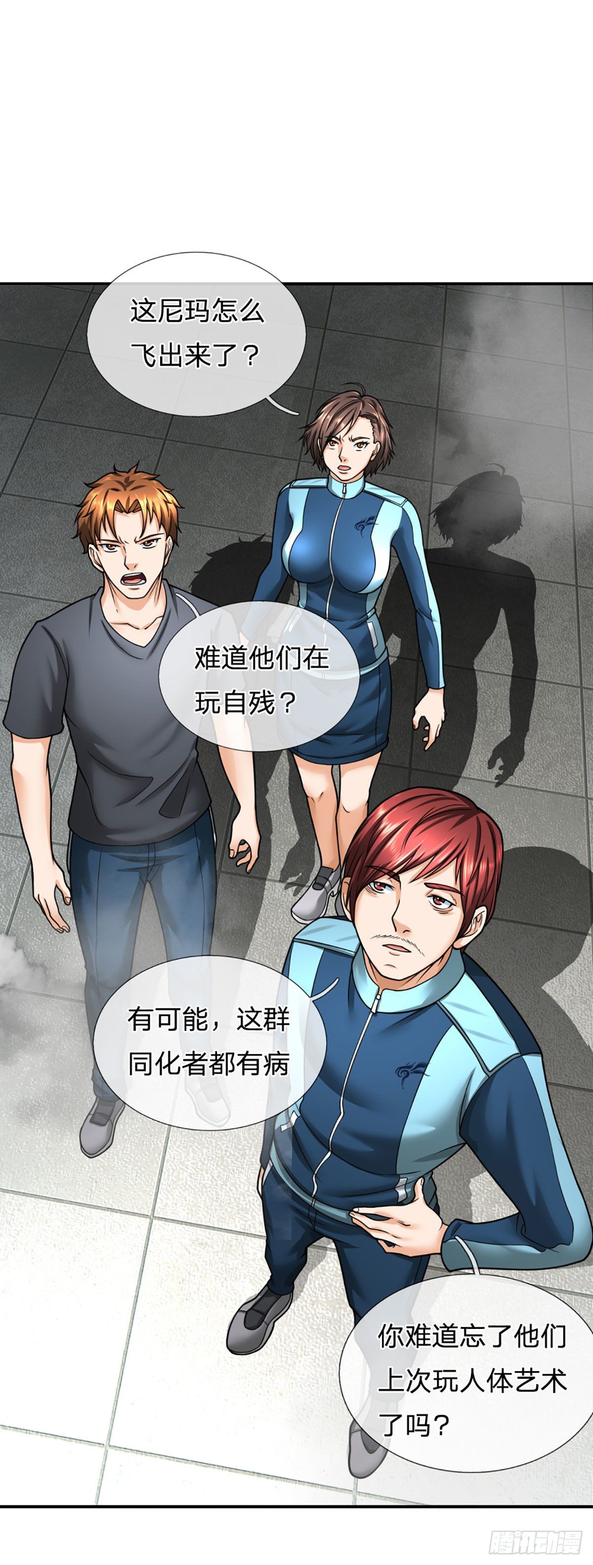 第34话 这样你们会死的23