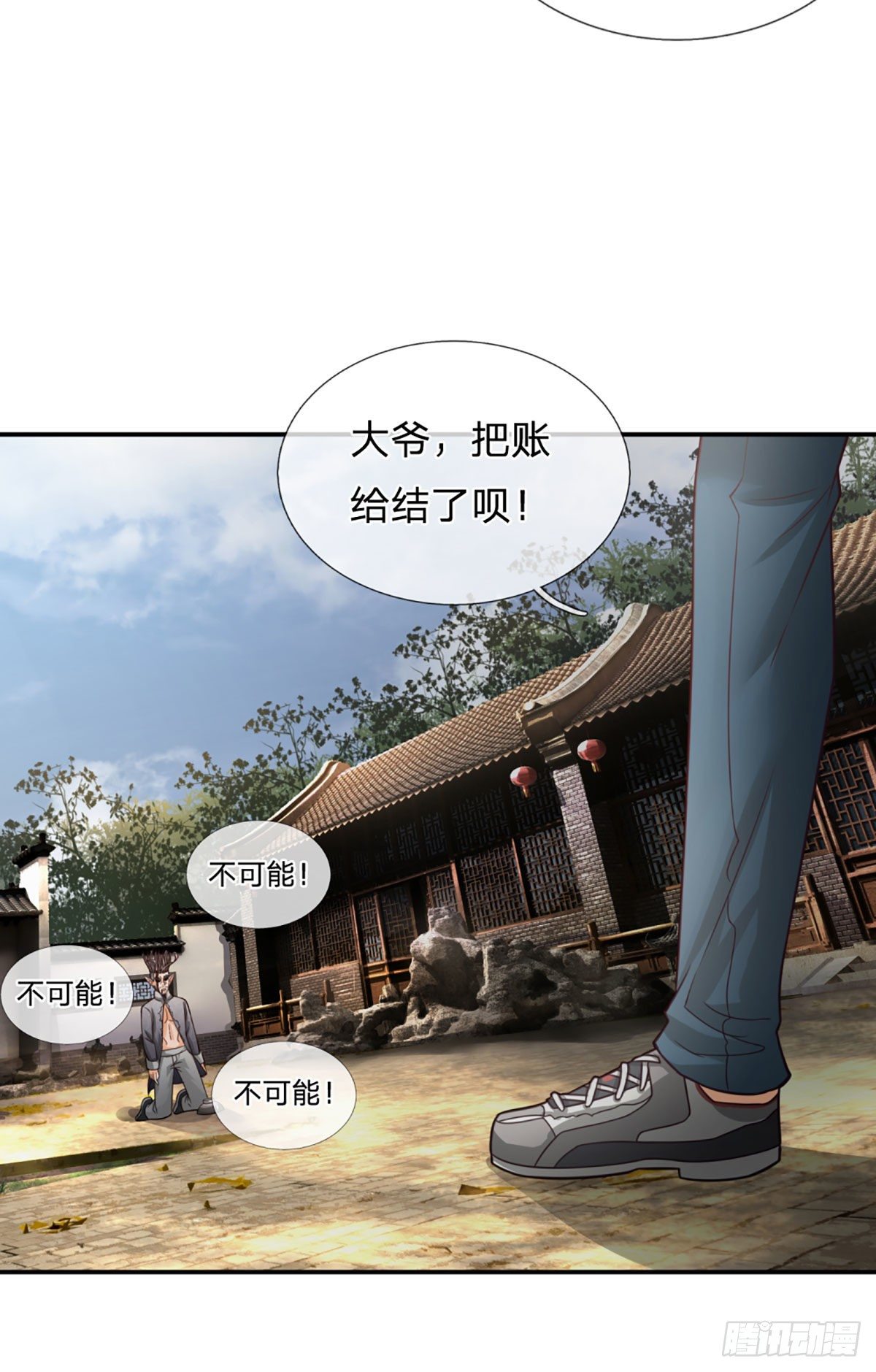 第16话 潜藏的种子4
