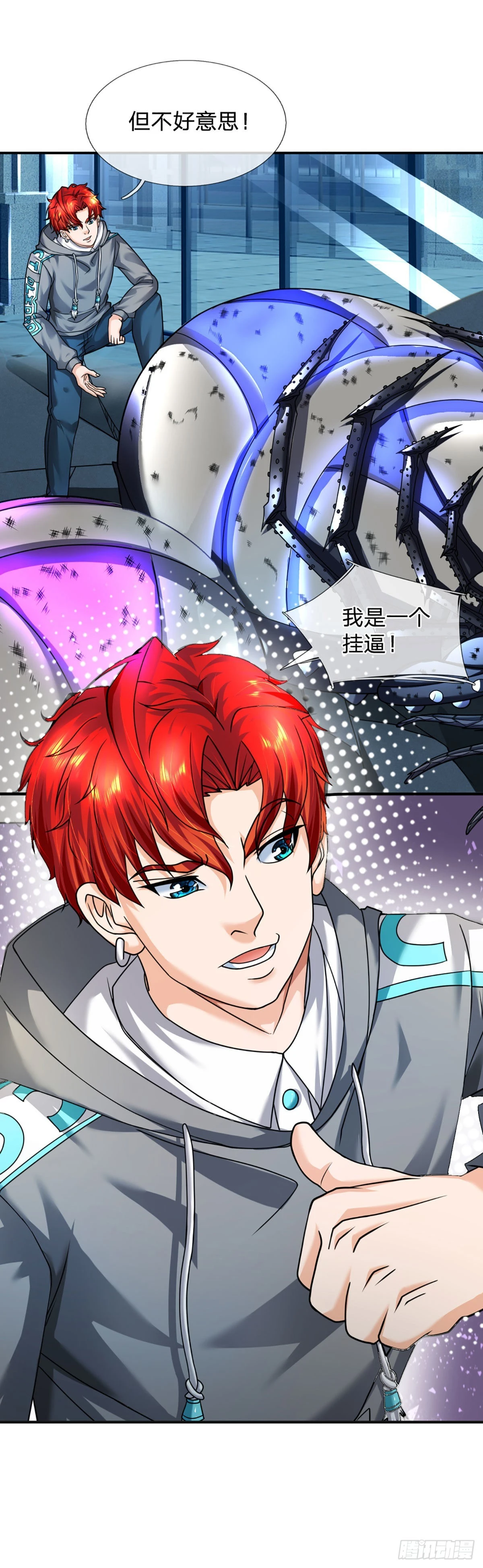 第49话 抱歉，我是个开挂王11