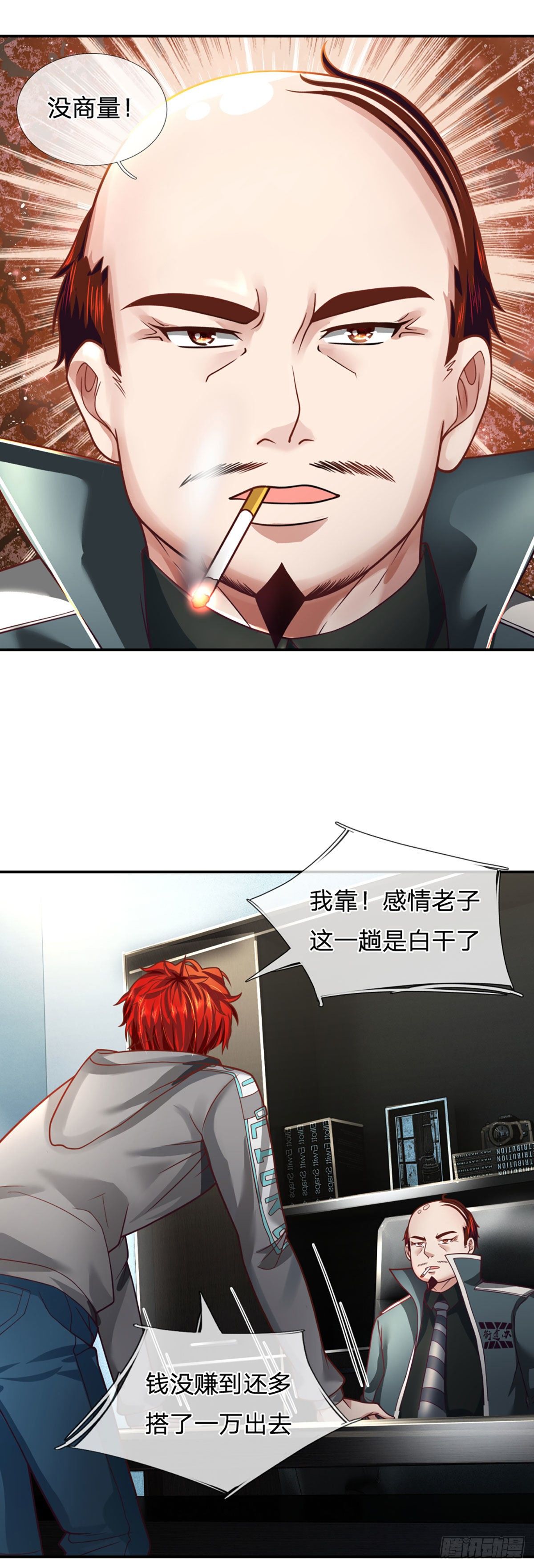 第28话 越欠越多21