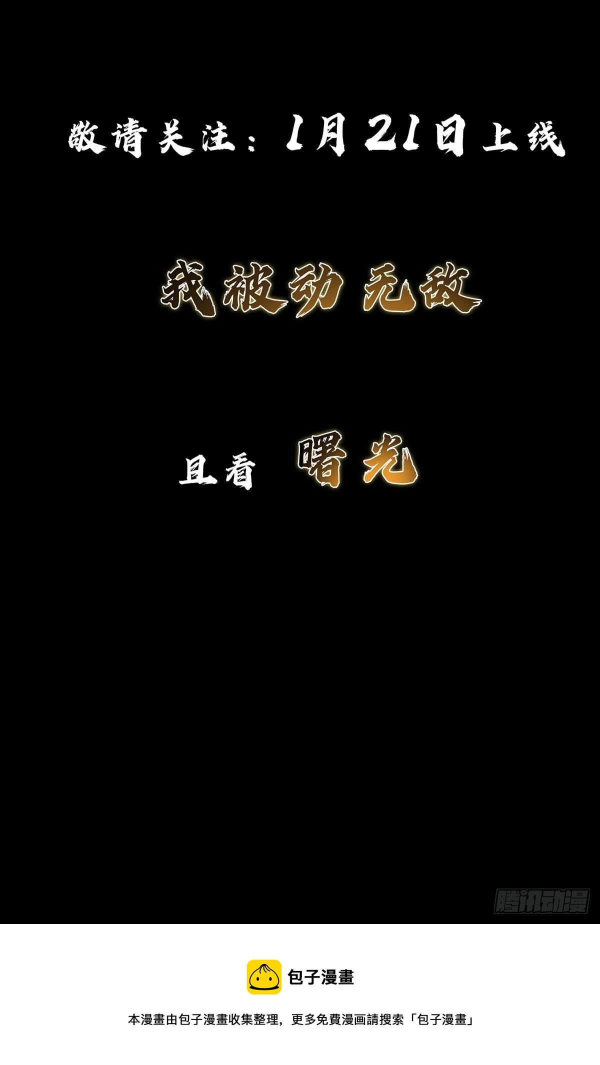 我无敌，你们随意17