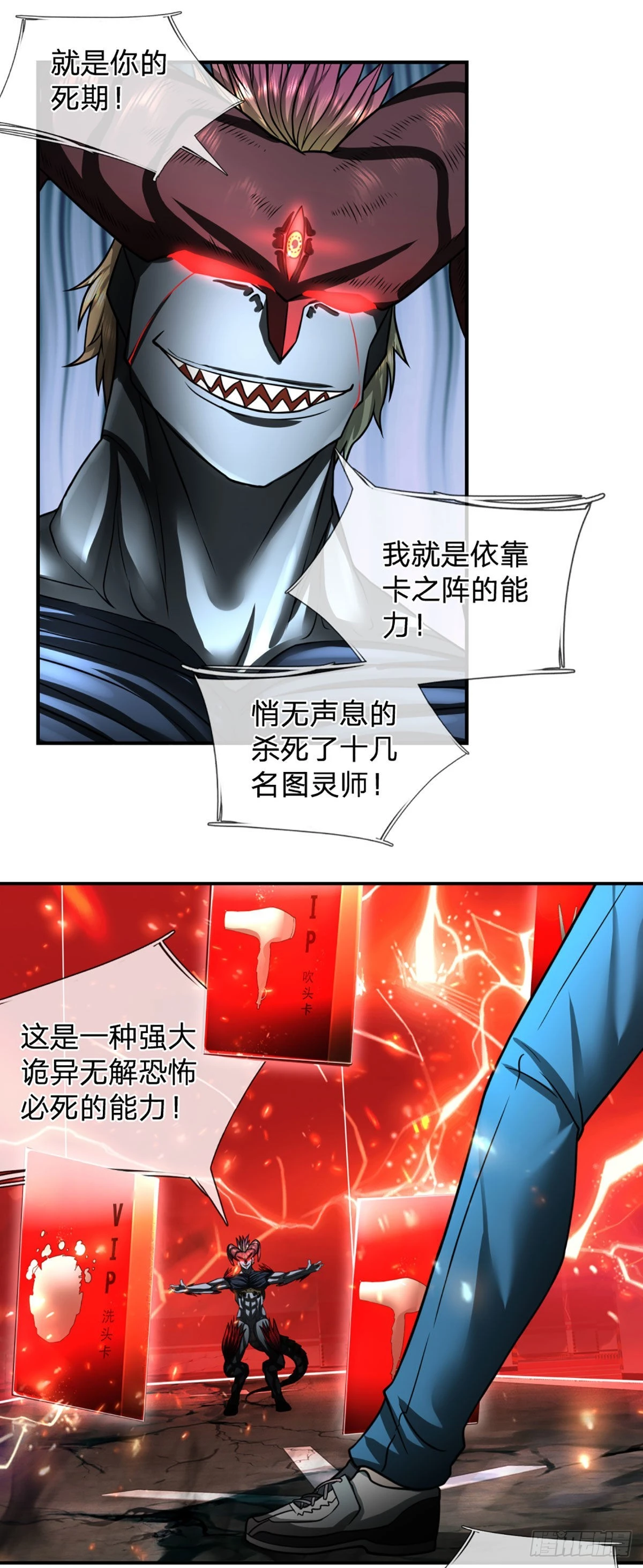 第44话 穷是我的特色6