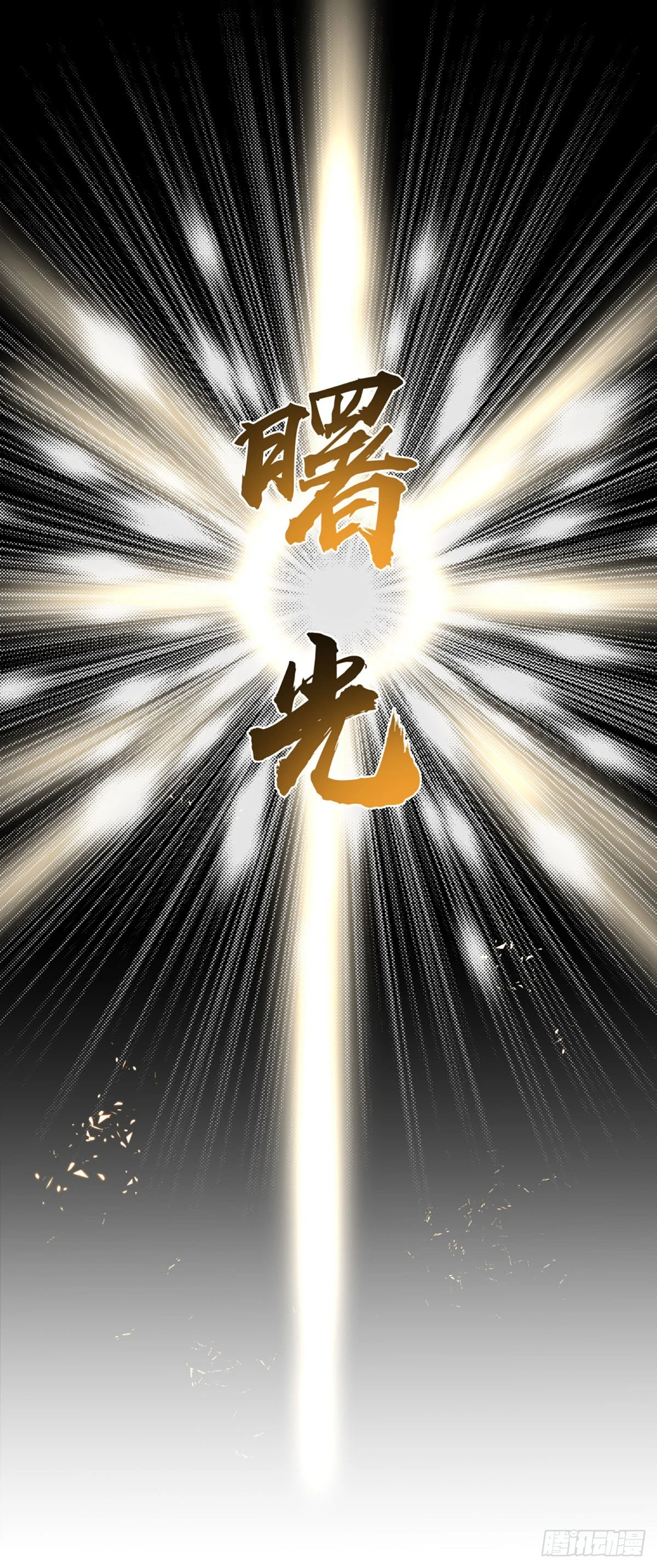 第1话 血鳞蜥蜴45