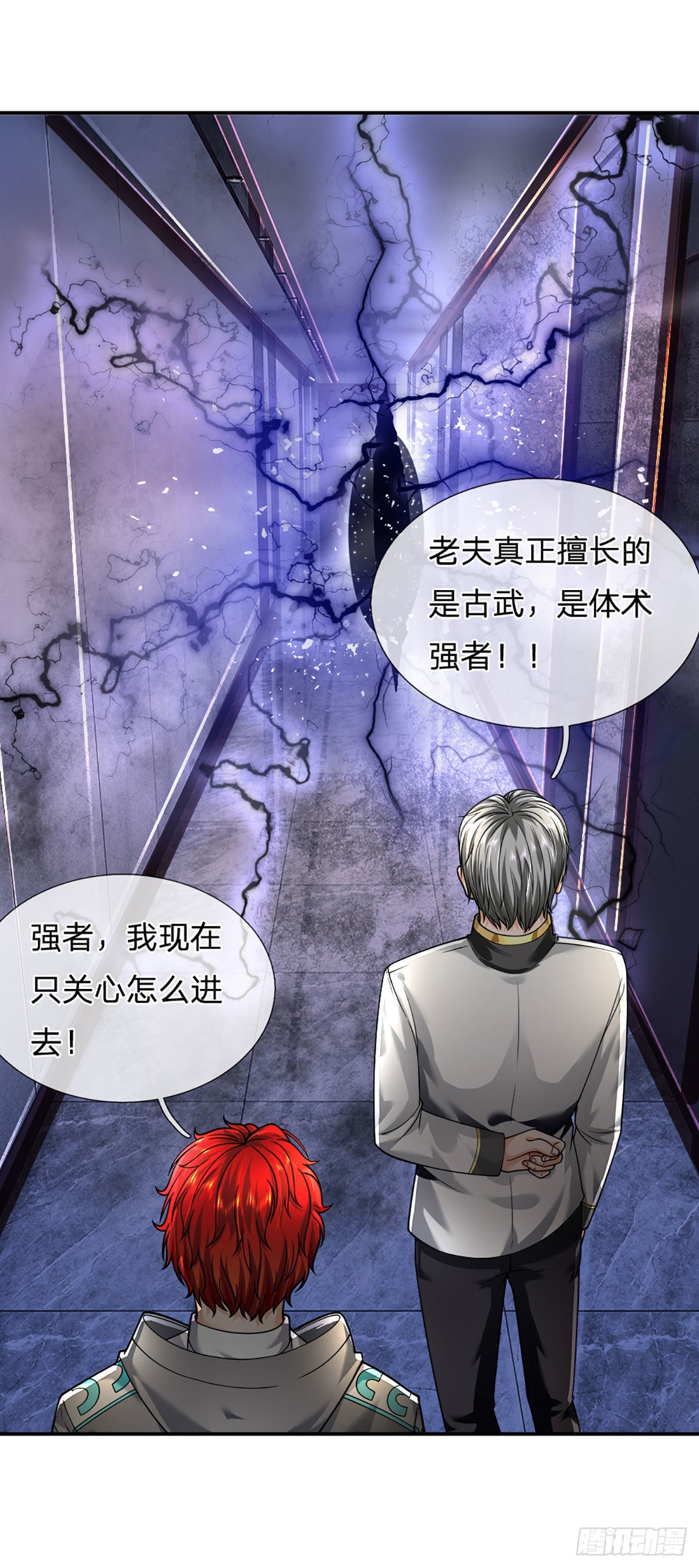 第53话 黑匣子行动26