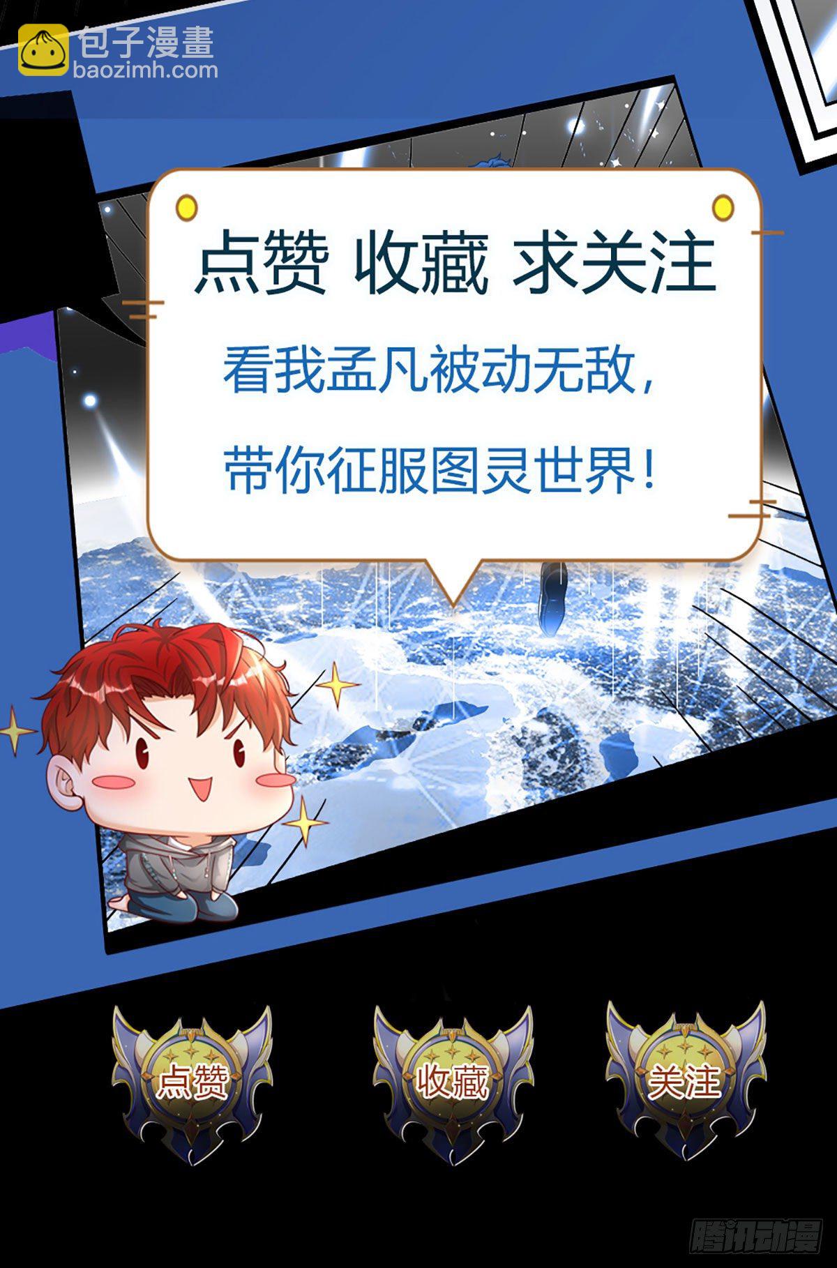 第21话 嘲讽大喇叭27
