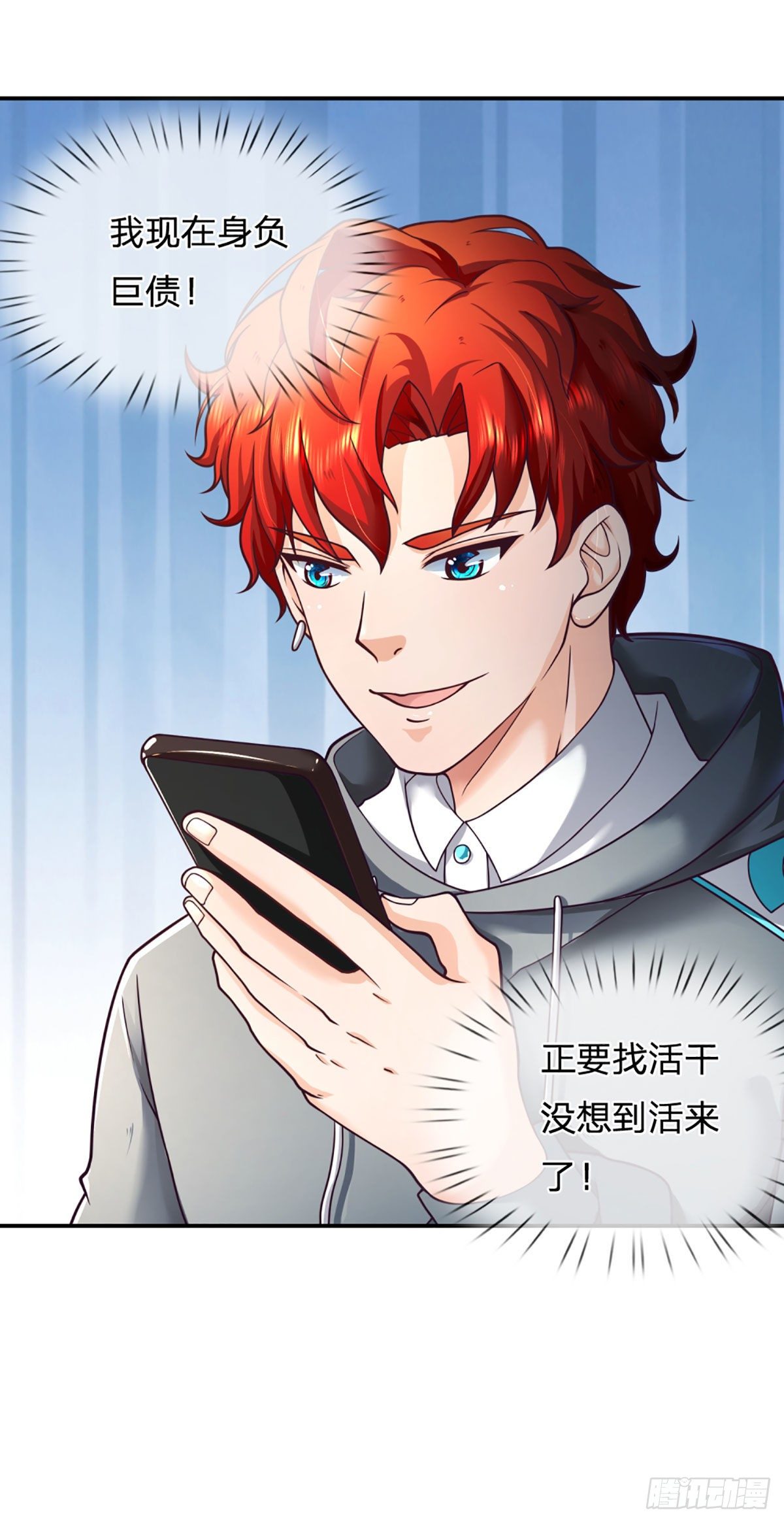 第37话 黄泉广场10