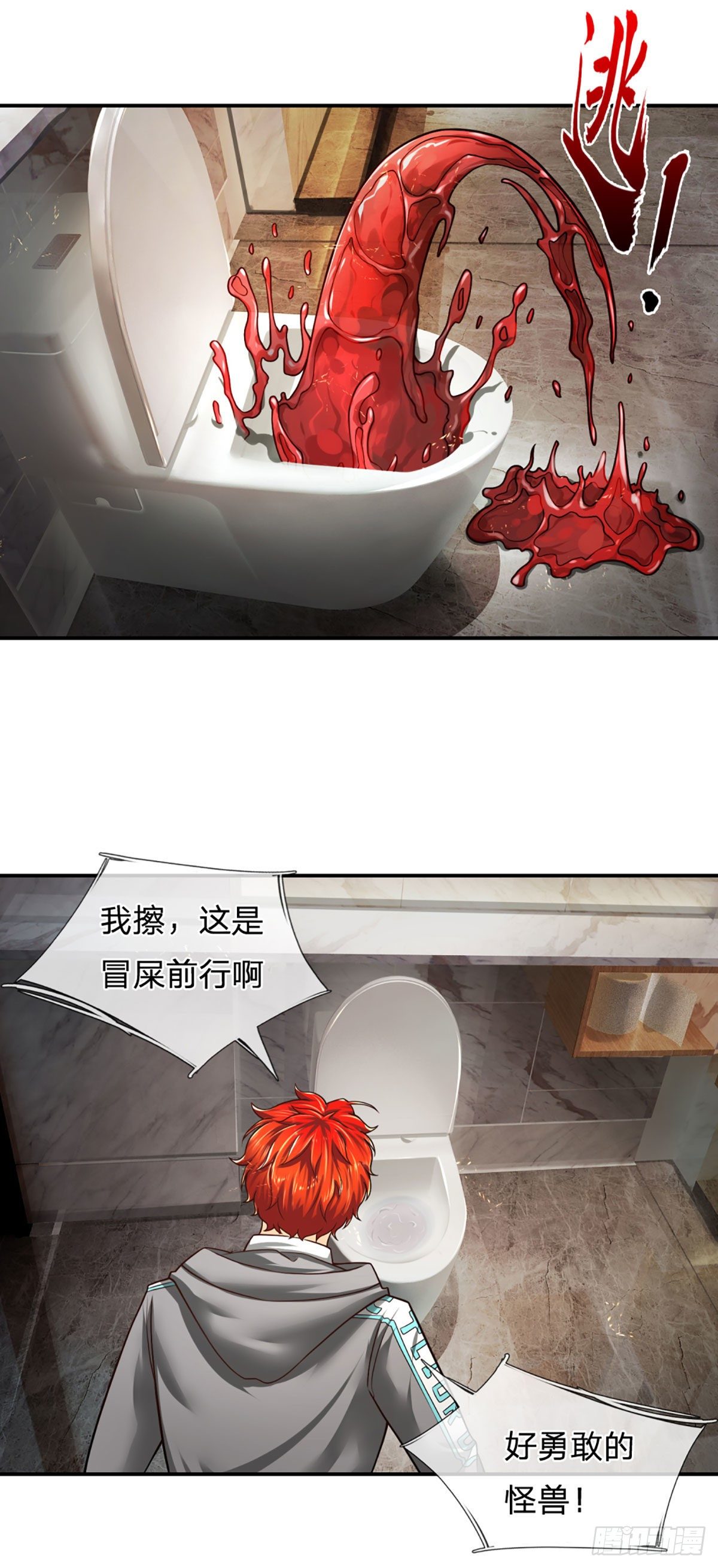 第21话 嘲讽大喇叭21