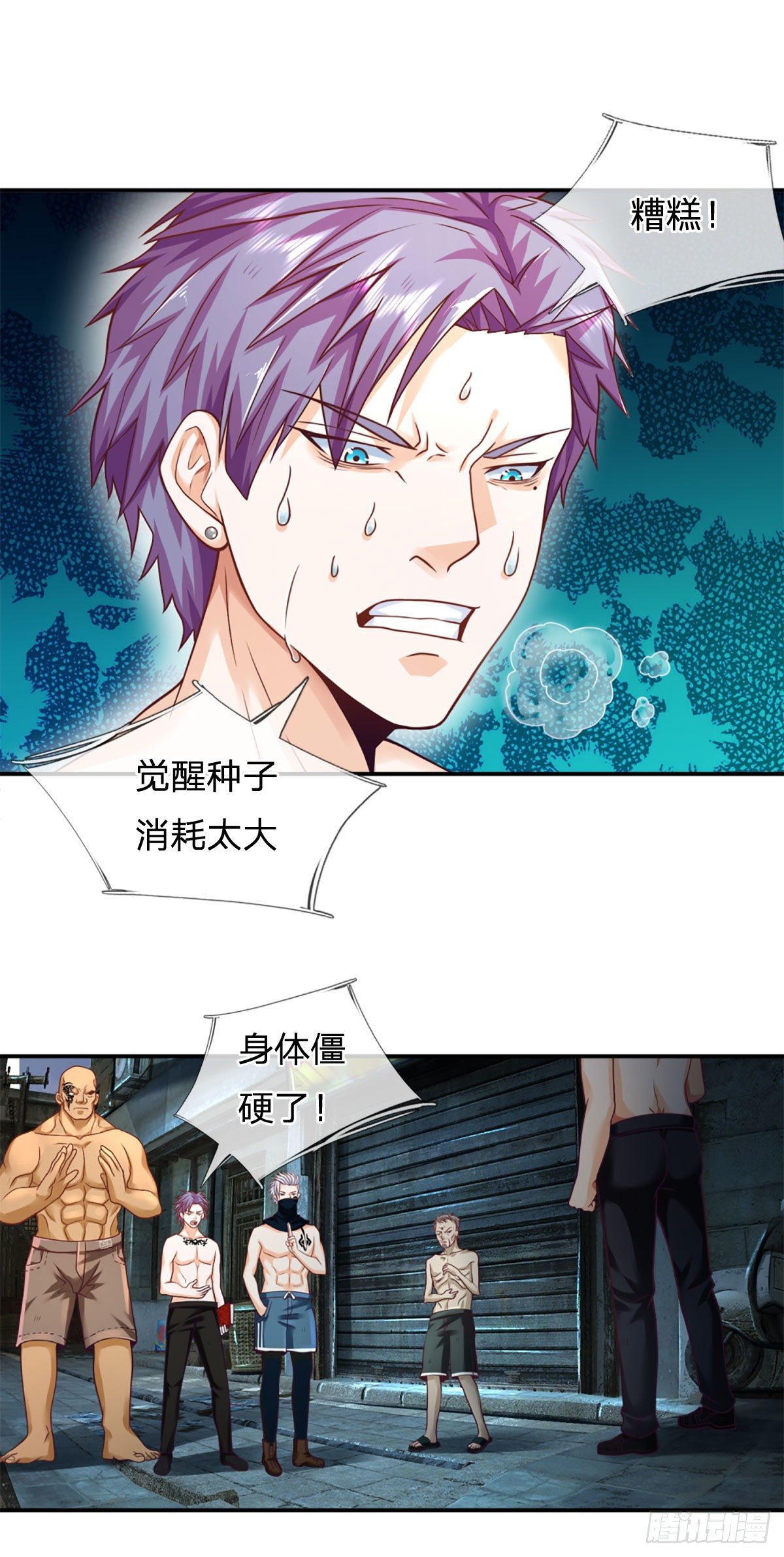 第16话 潜藏的种子21