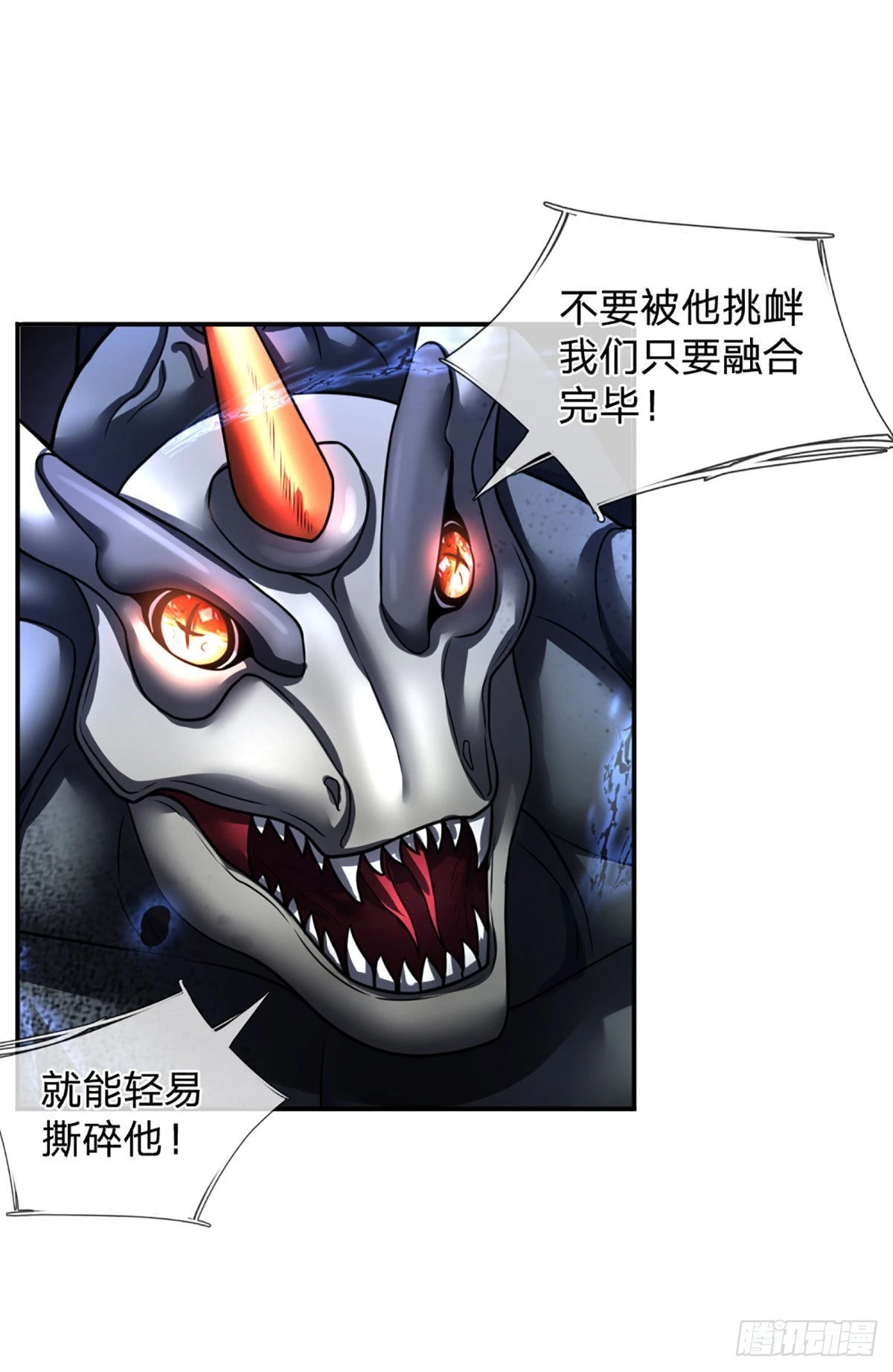 第48话 嘲讽技能拉满23