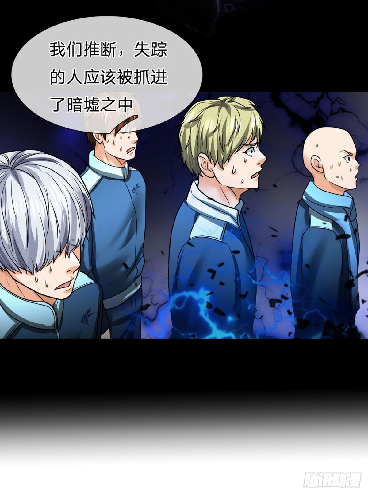 第51话 怪兽暗墟20