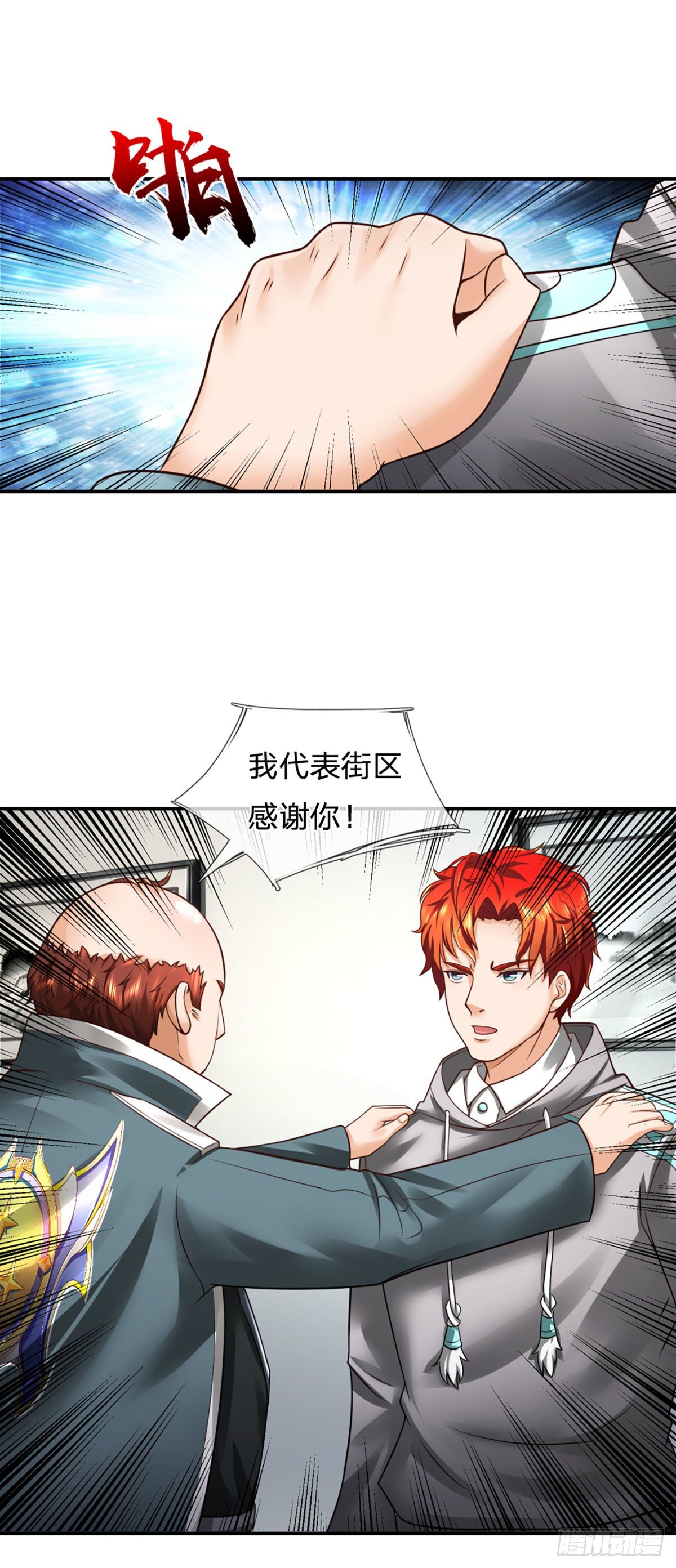 第29话 街道送温暖3