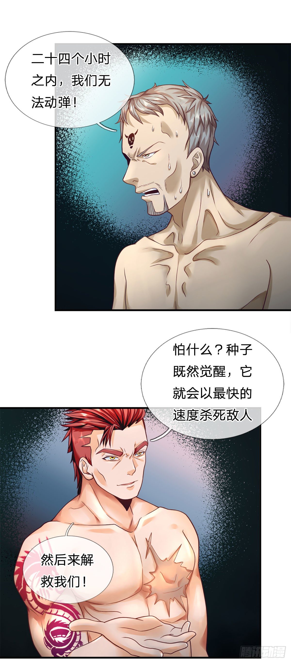 第16话 潜藏的种子22