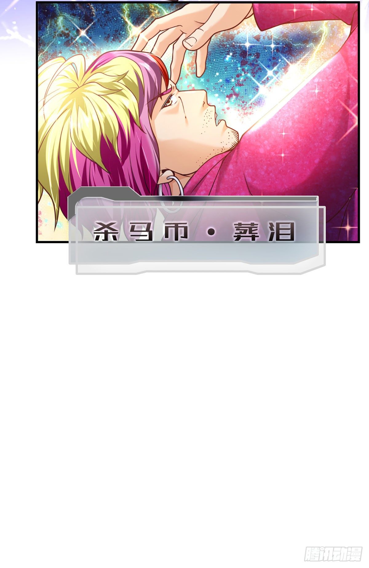 第22话 葬爱族长来袭27