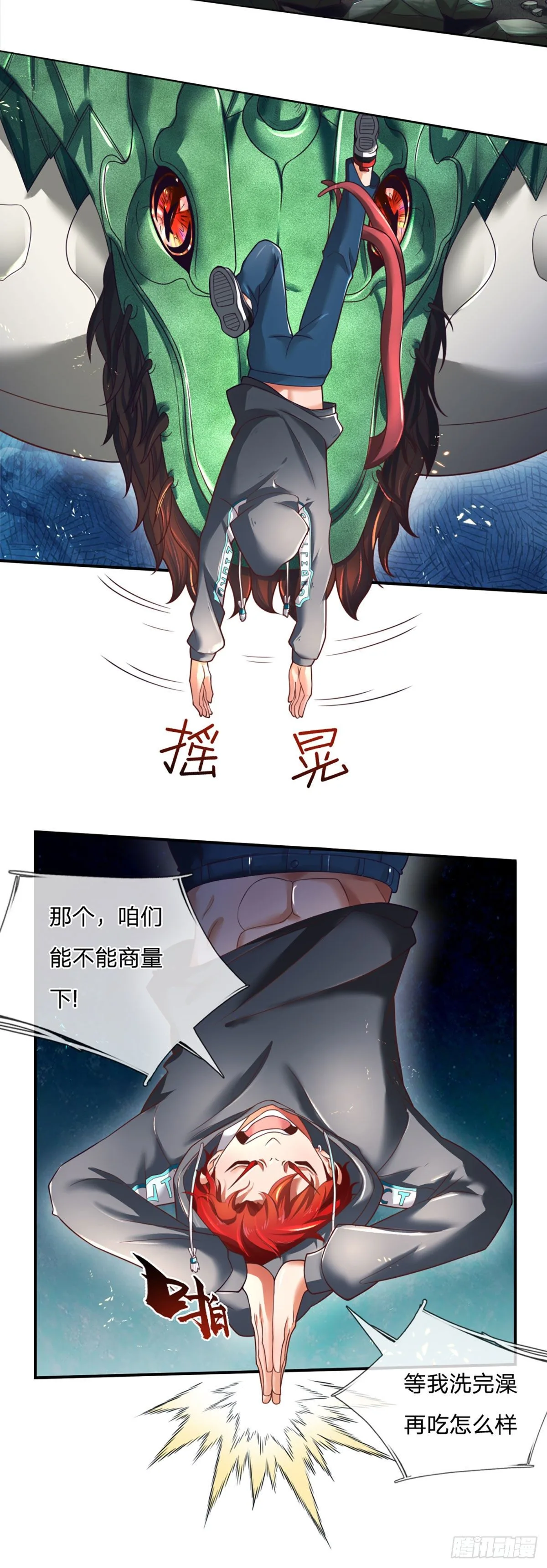 第1话 血鳞蜥蜴27