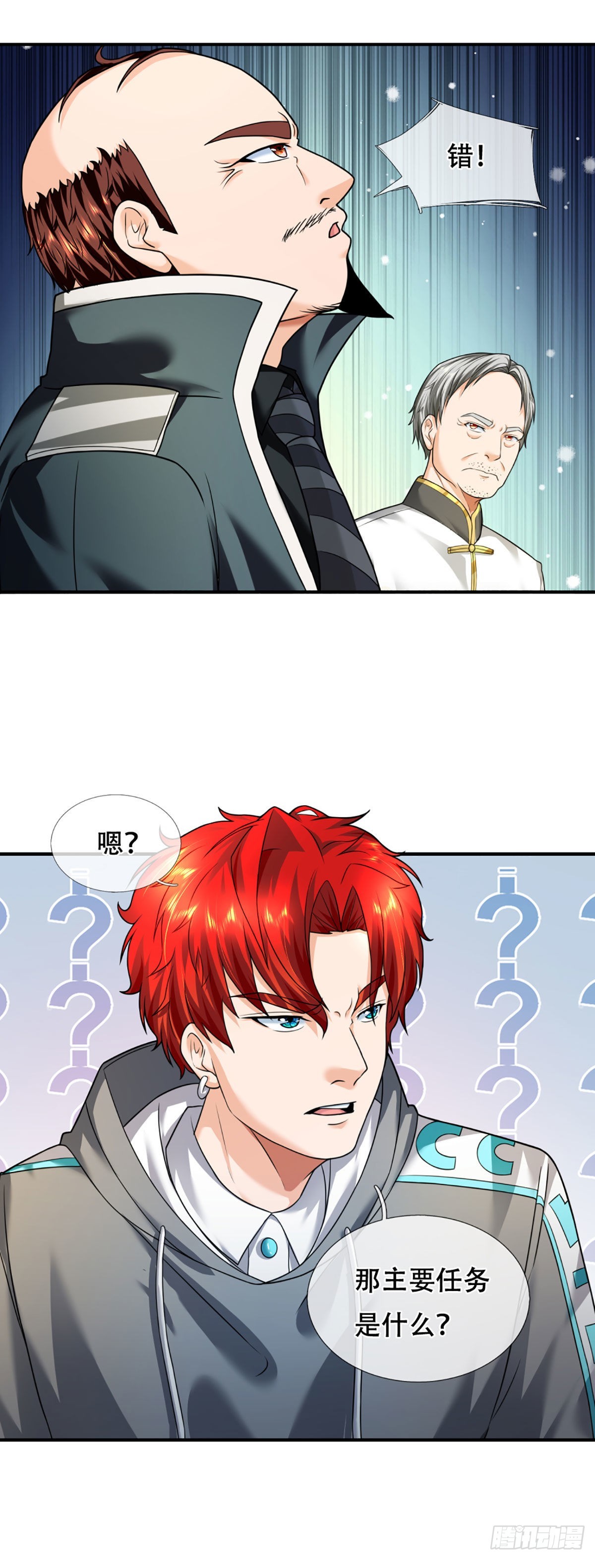 第53话 黑匣子行动6