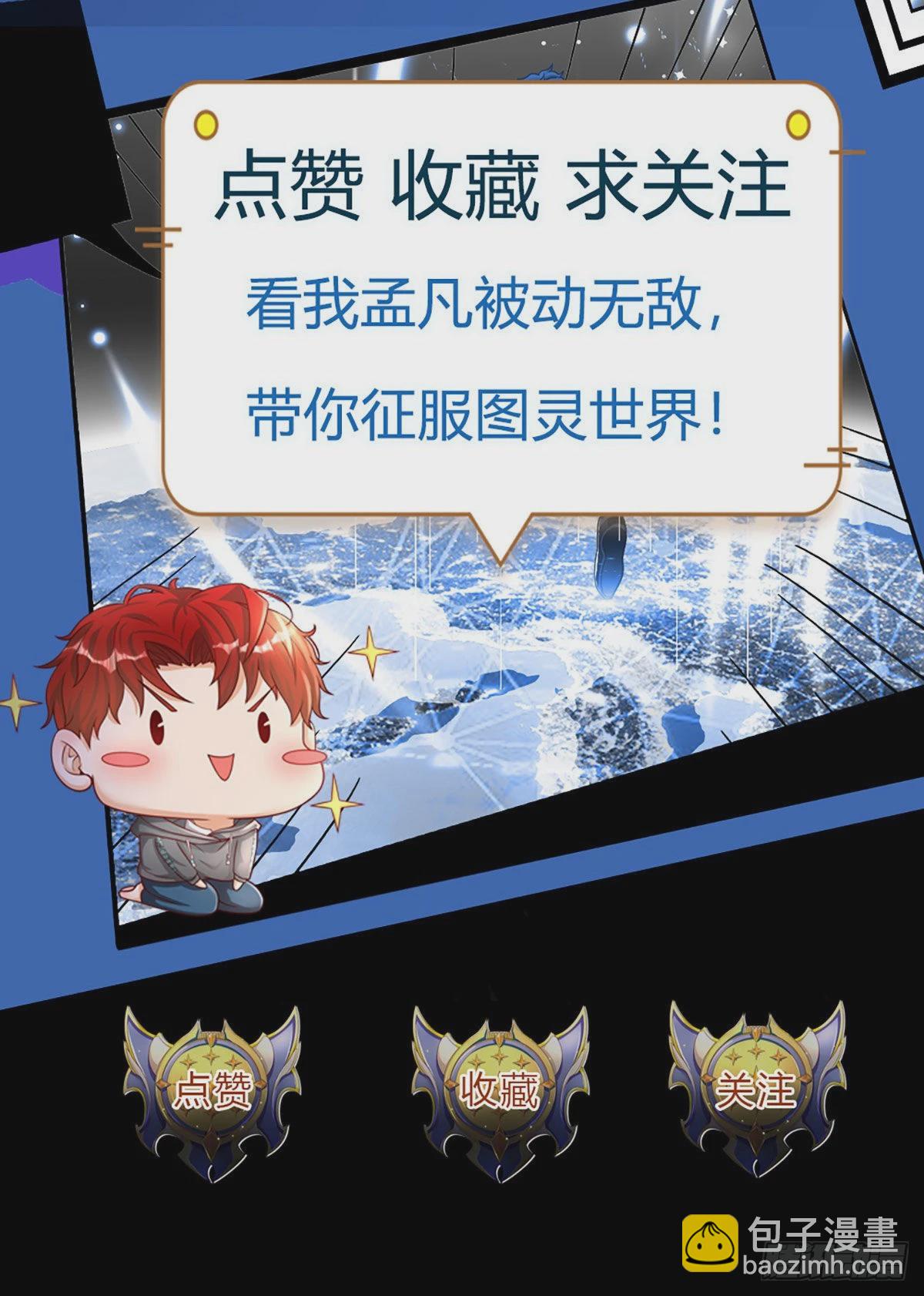 第48话 嘲讽技能拉满31