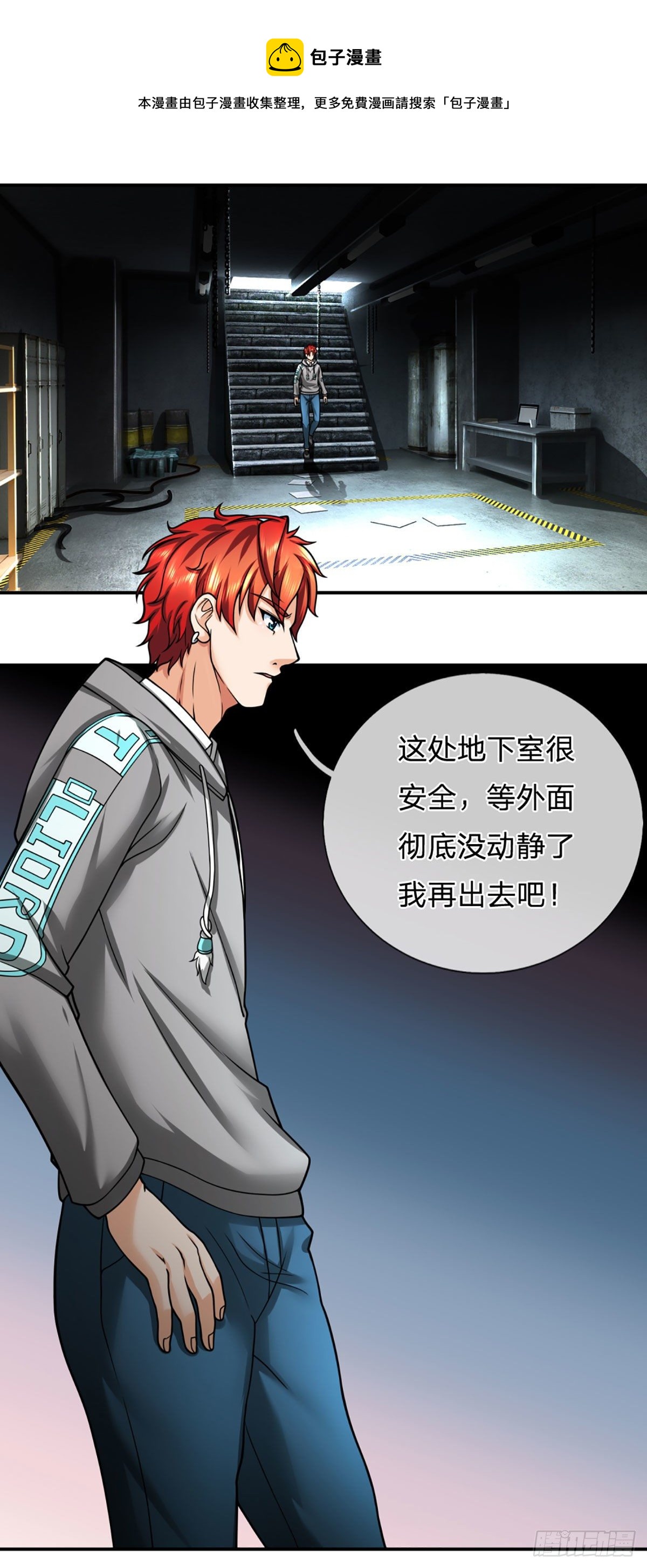 第34话 这样你们会死的12