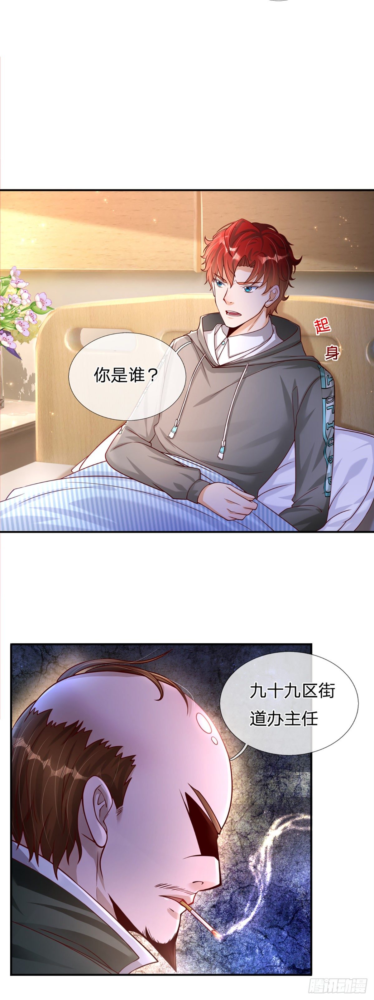 第3话 图灵师8