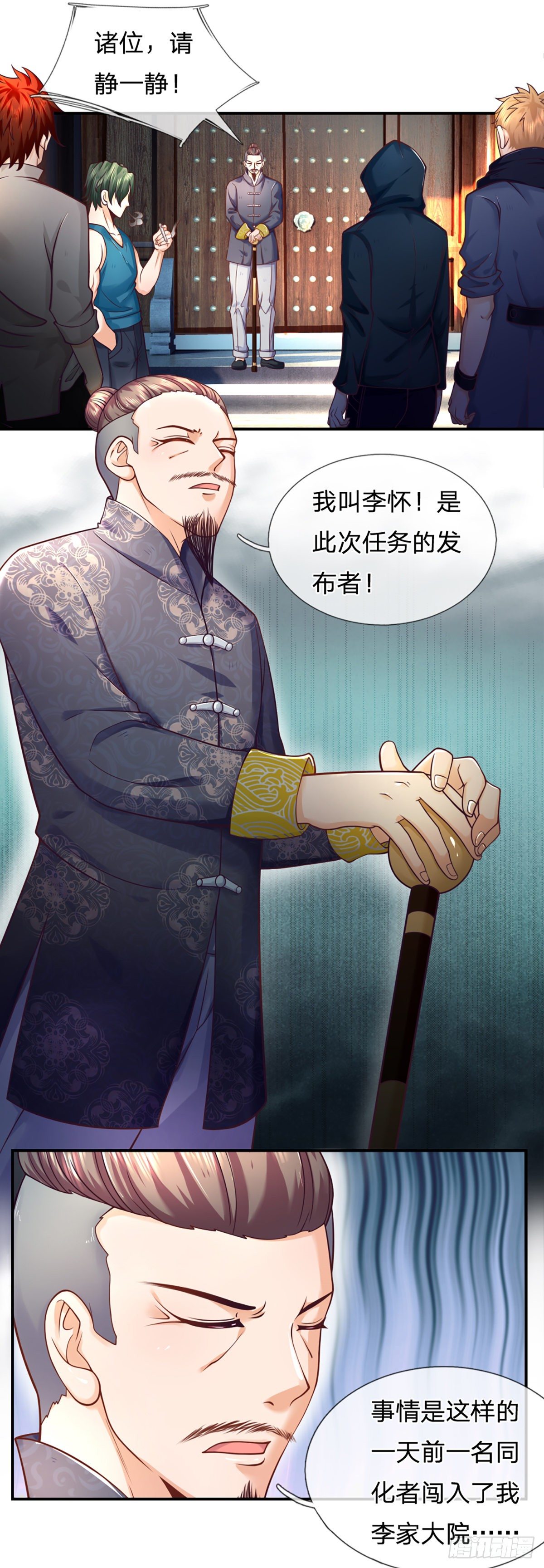 第5话 小哥哥约吗？2