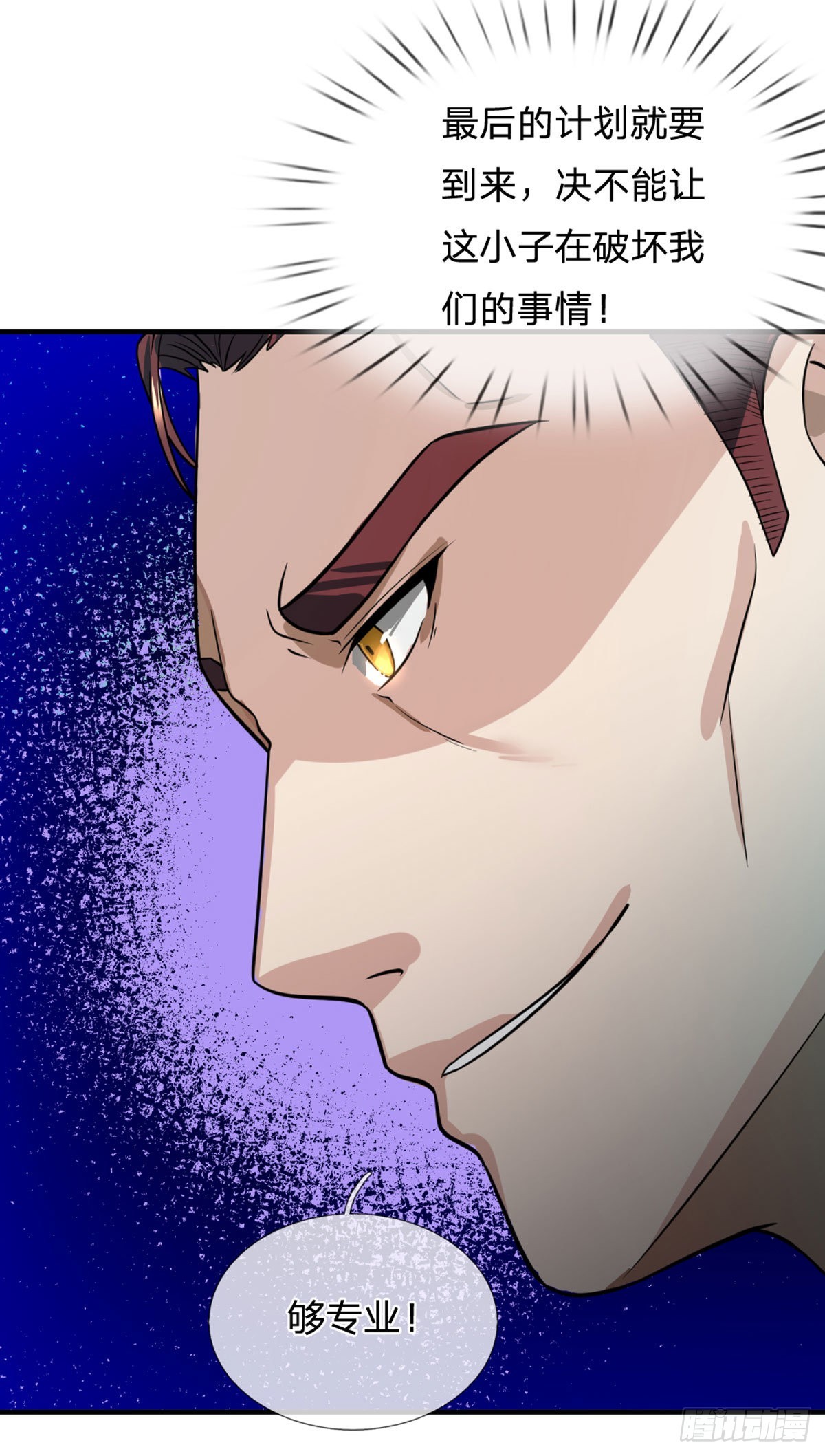 第69话 杀手生涯的滑铁卢14