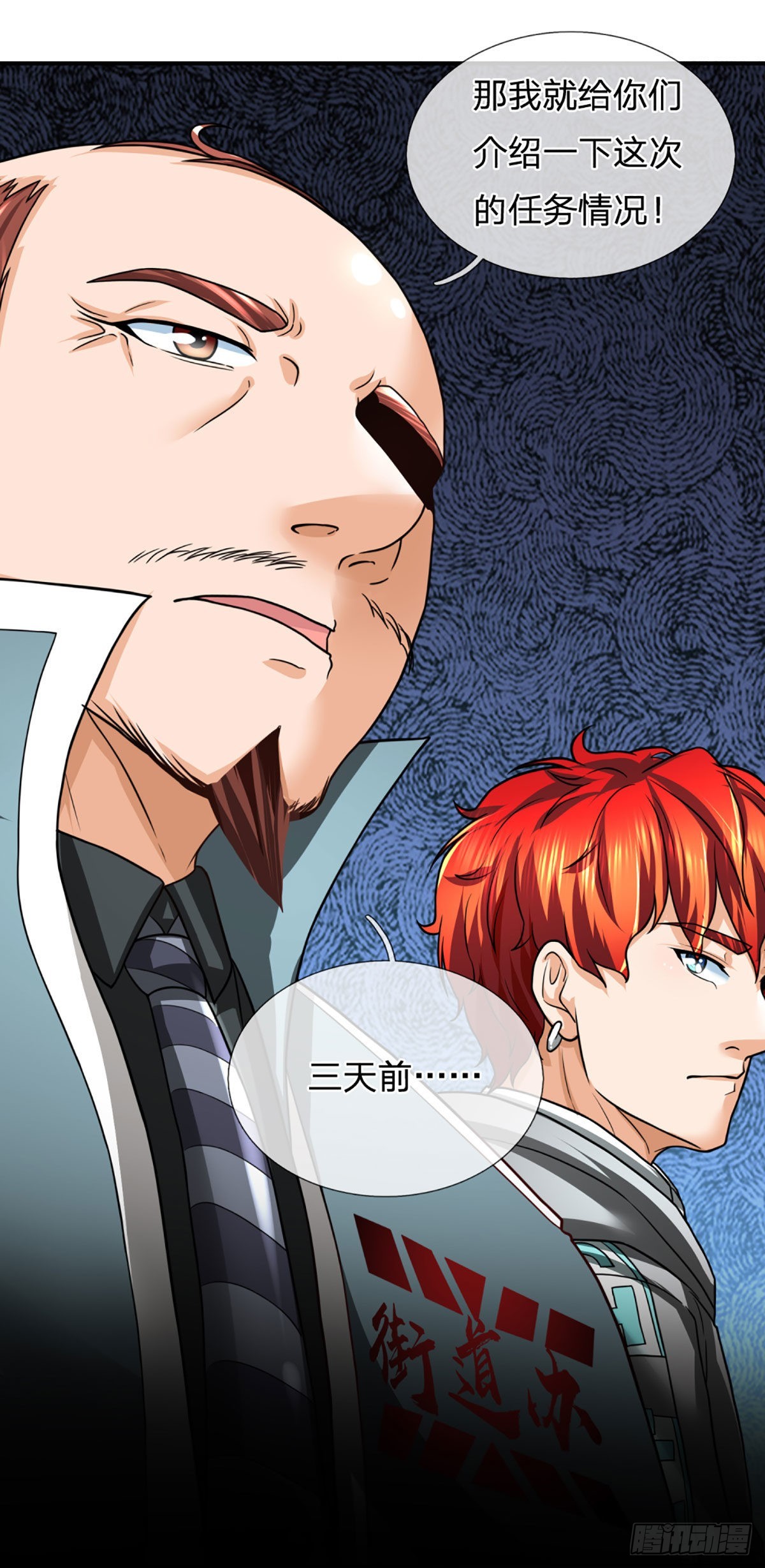 第51话 怪兽暗墟17