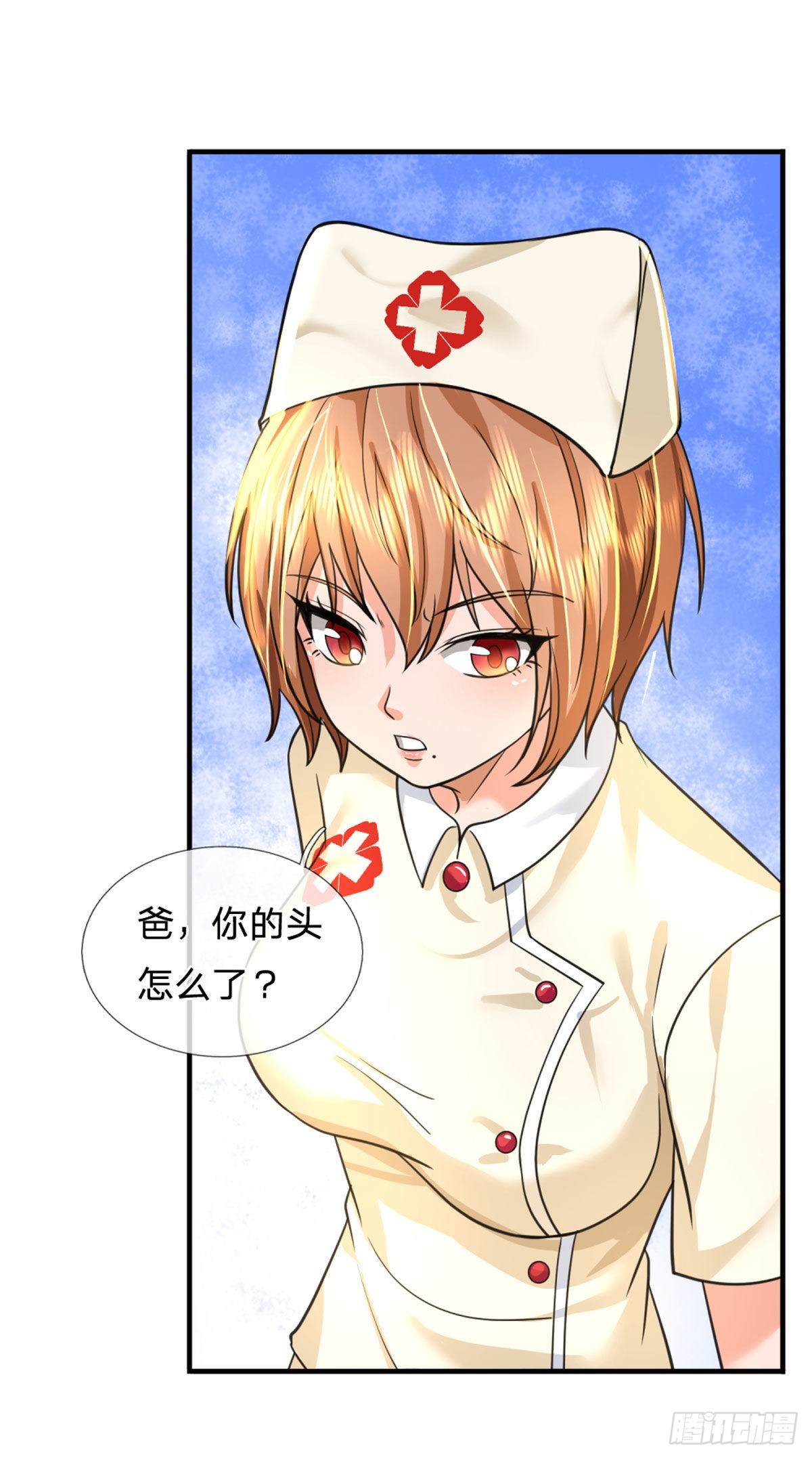 第68话 大郎，该喝药了！23