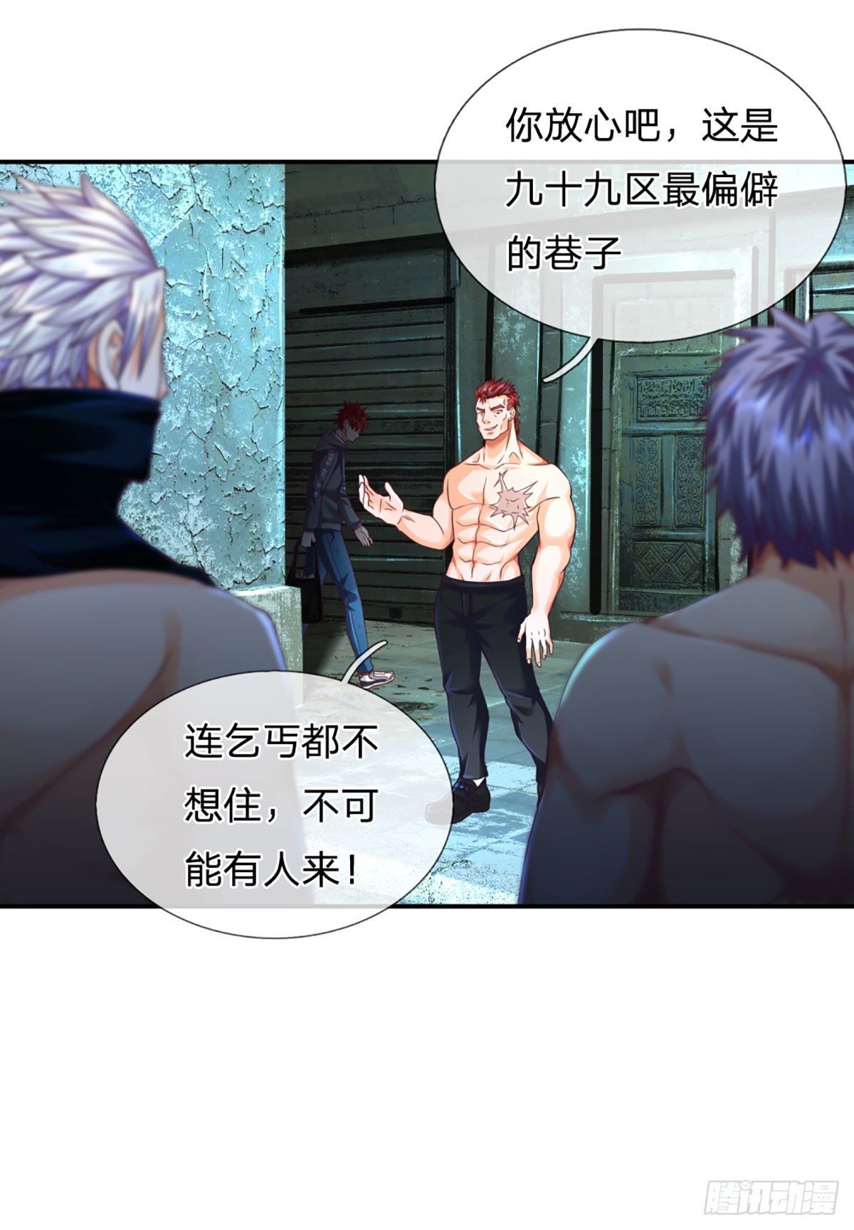 第19话 行为艺术4