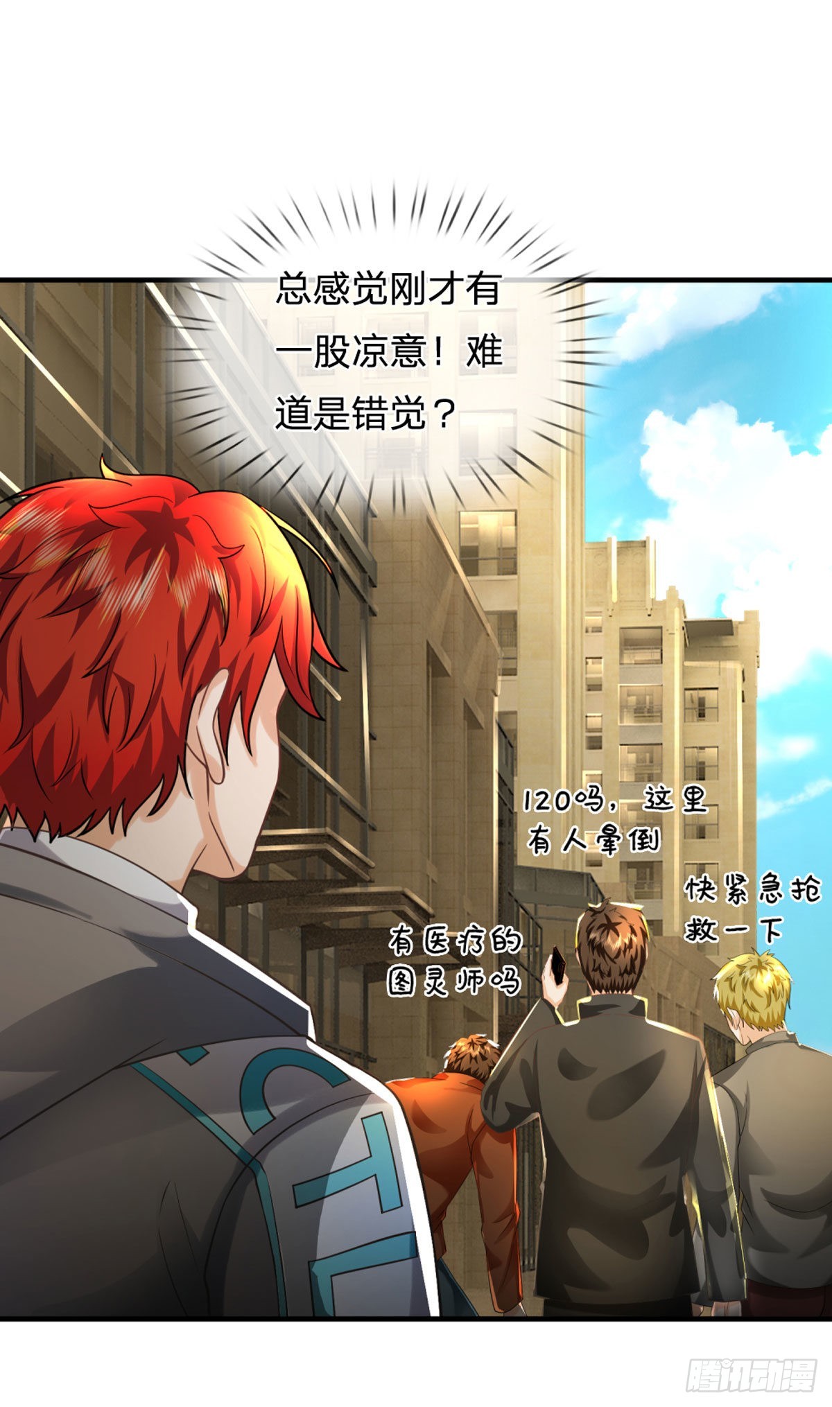 第69话 杀手生涯的滑铁卢27