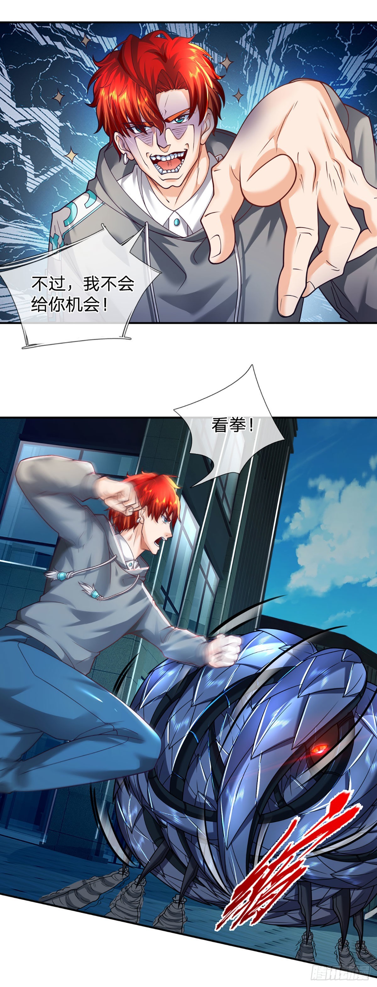 第47话 就怕怪兽有文化9