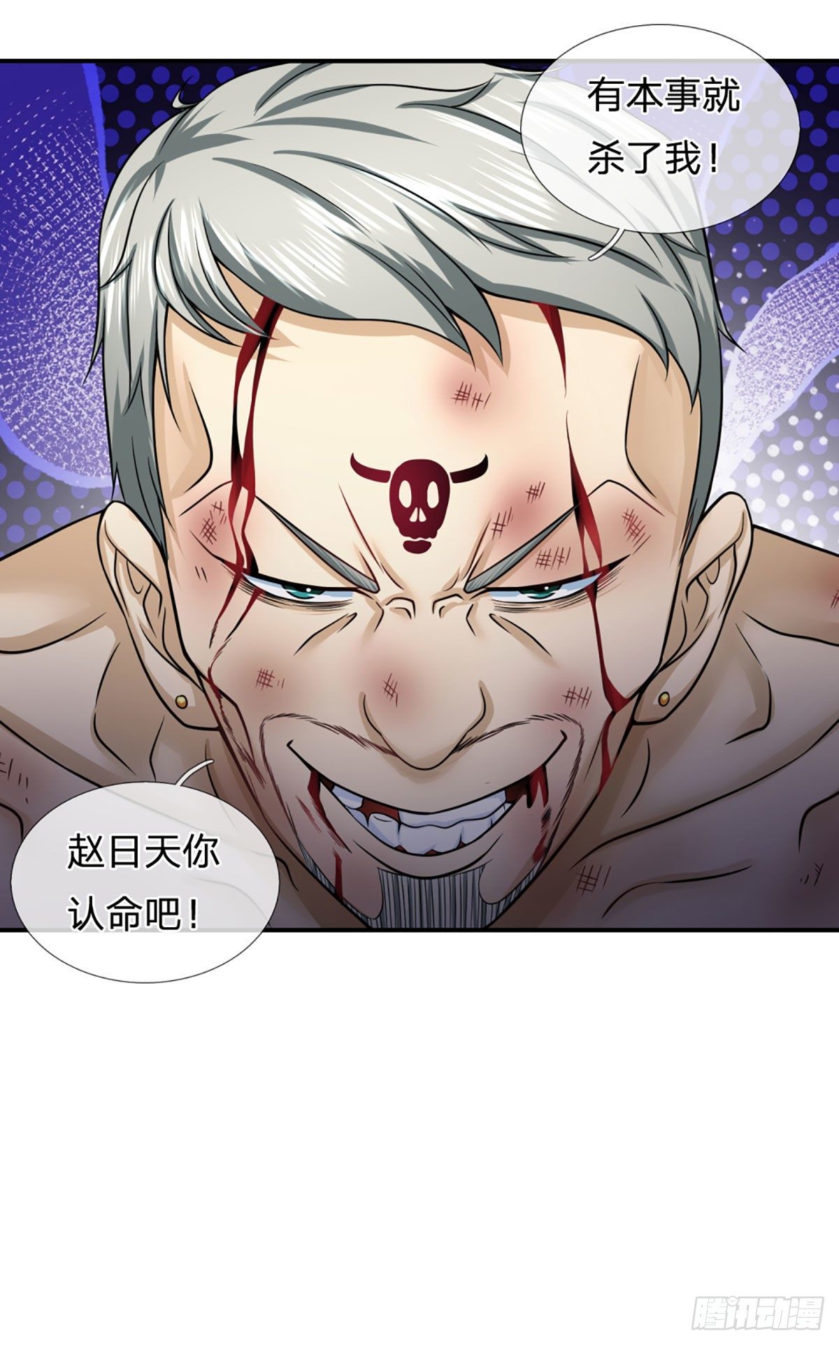 第32话 同化者的目的——灭城1