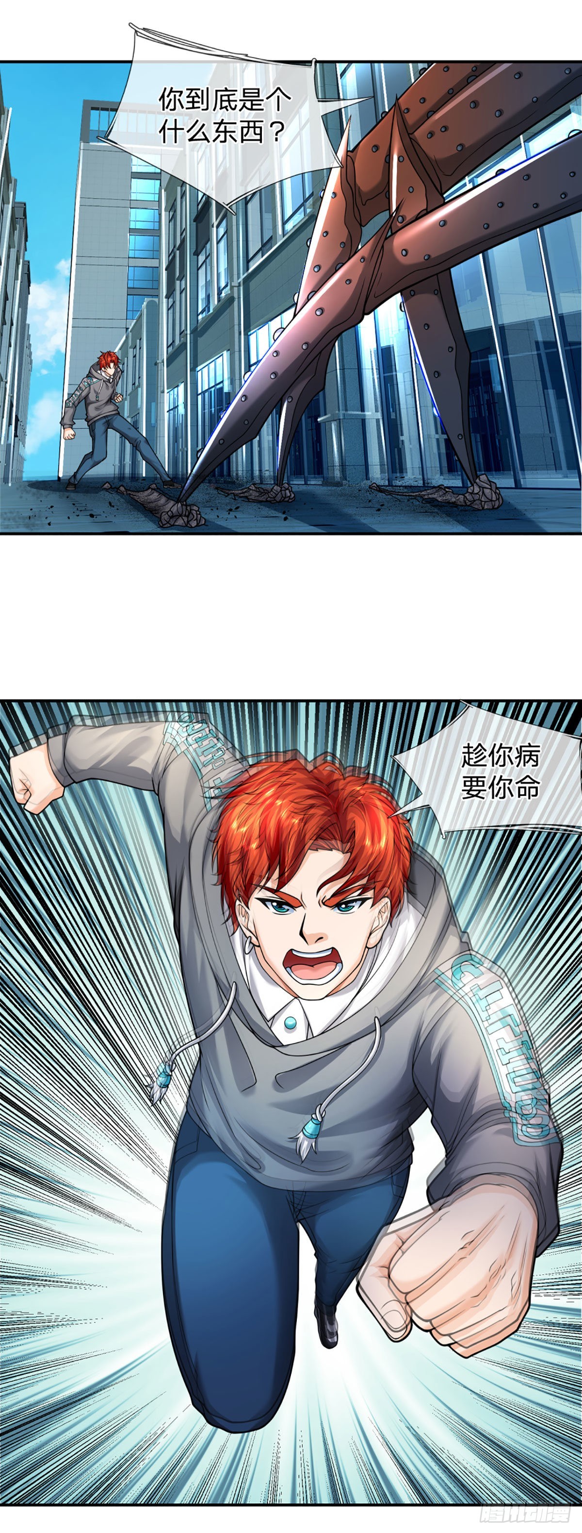 第47话 就怕怪兽有文化5