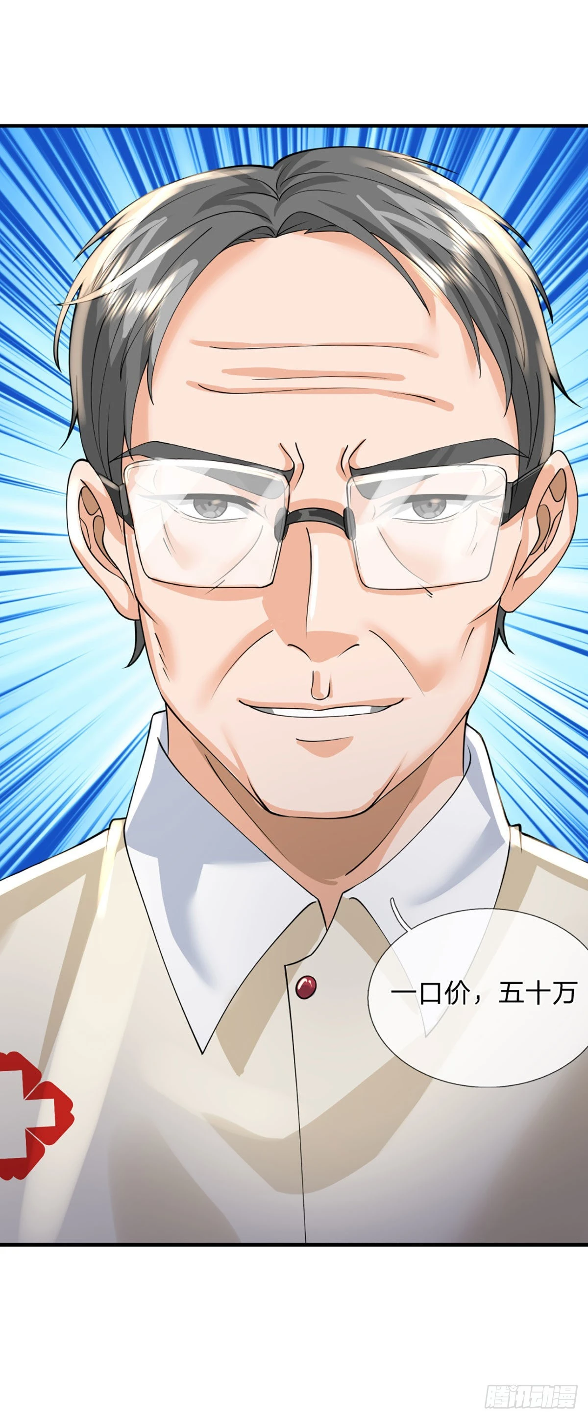 第71话 又拆房？！6