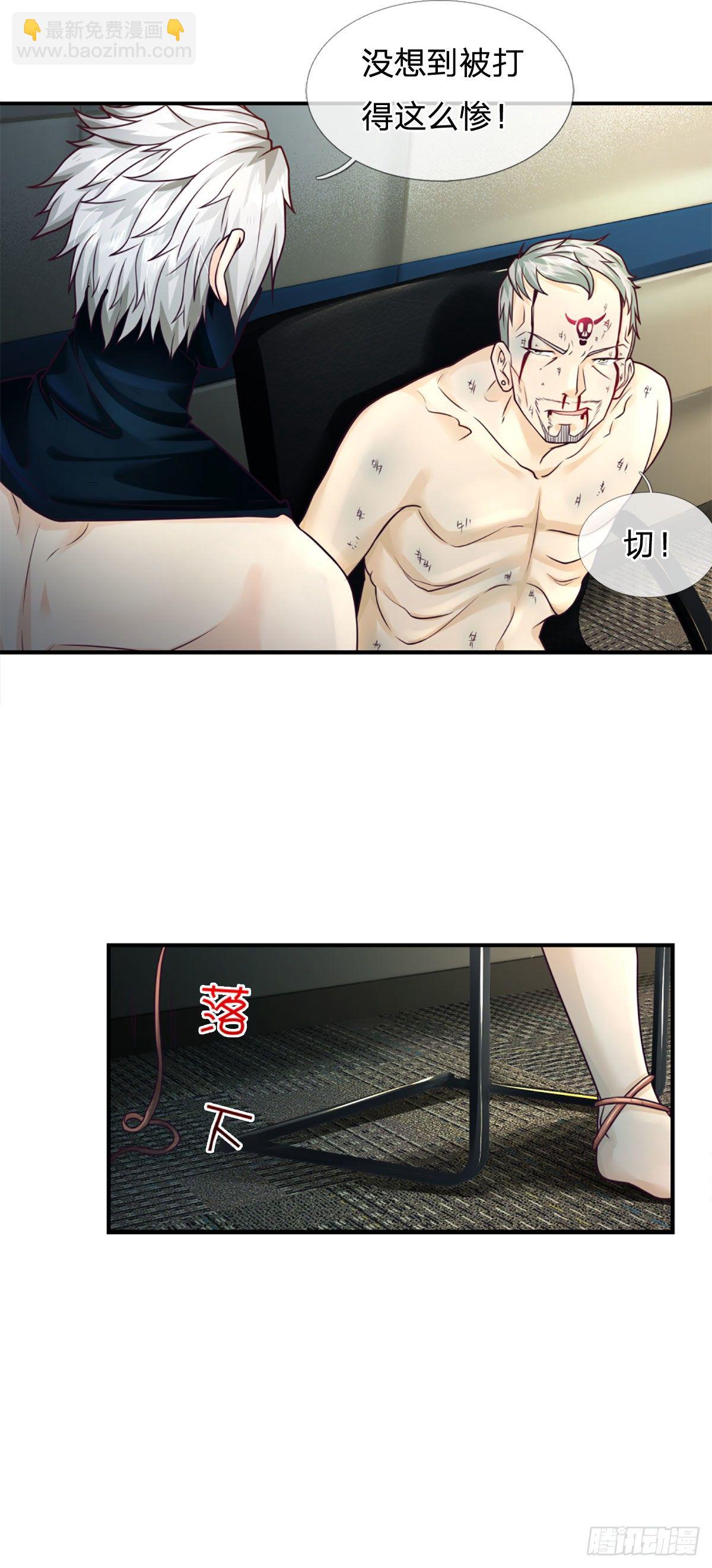 第34话 这样你们会死的3