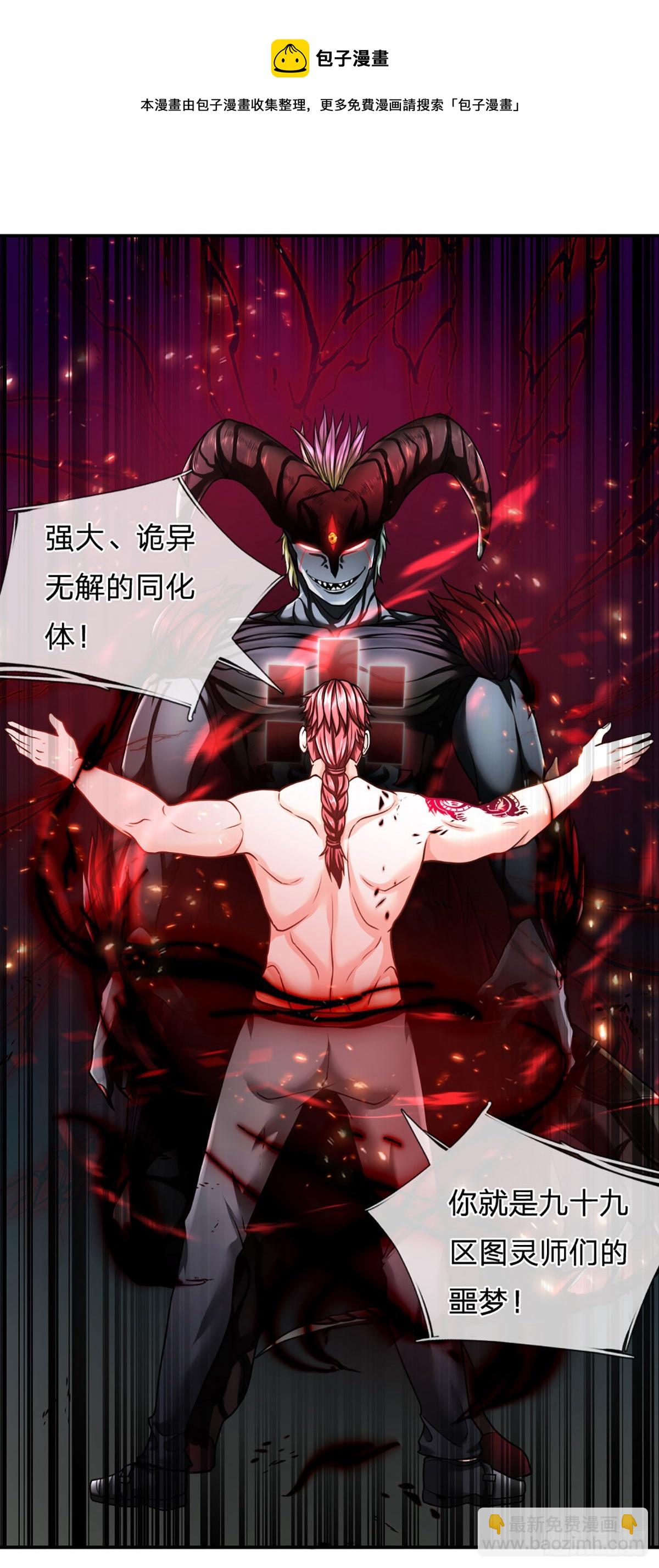 第39话 图灵师的噩梦24