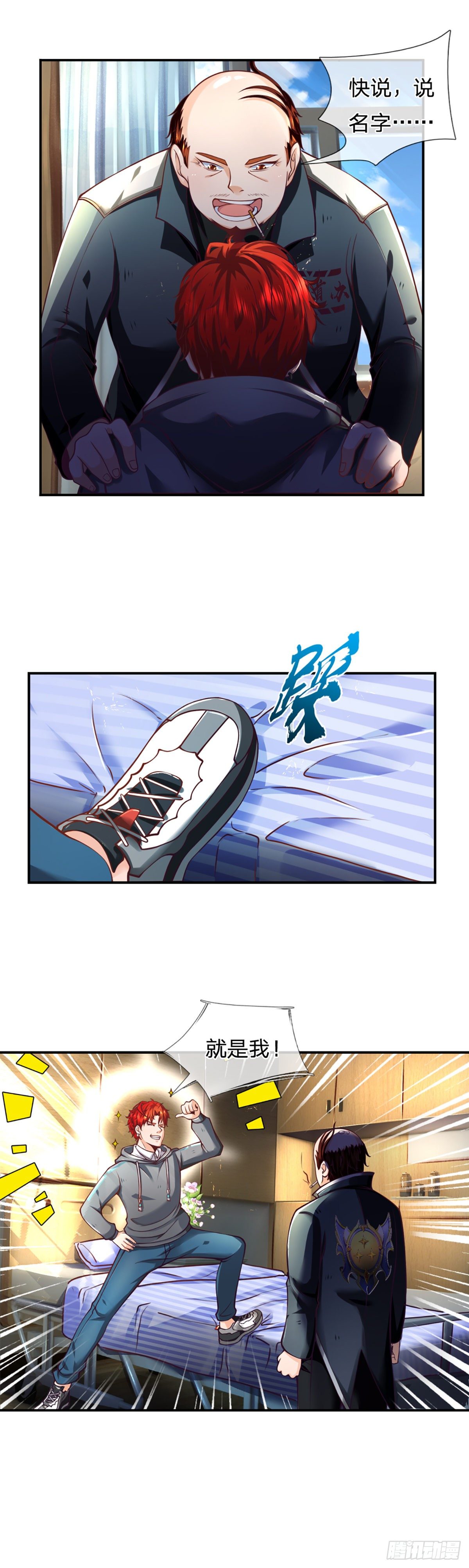 第4话 被迫还款7