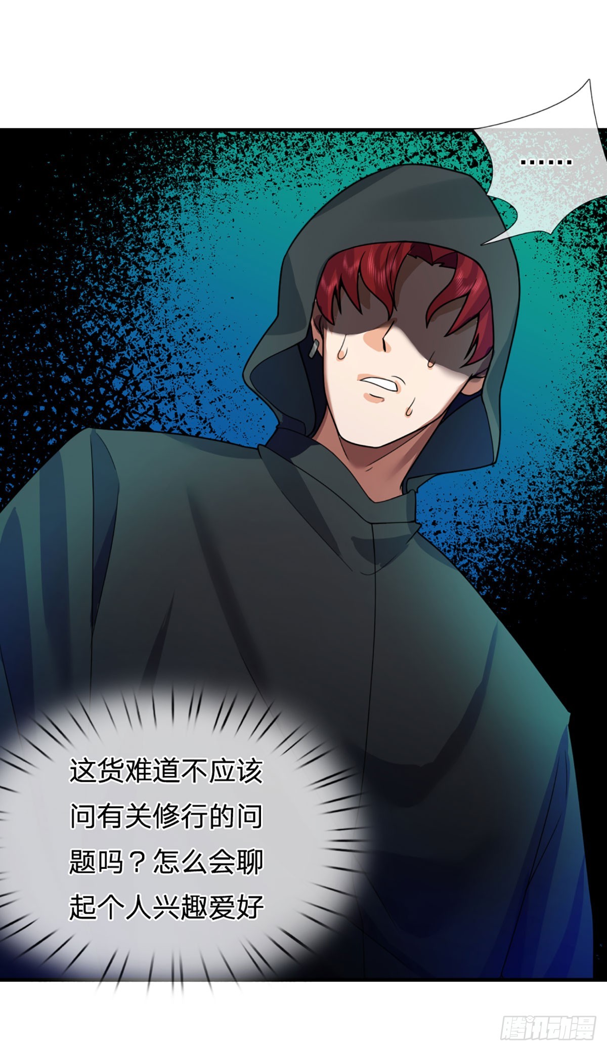 第73话  唠叨的家伙17