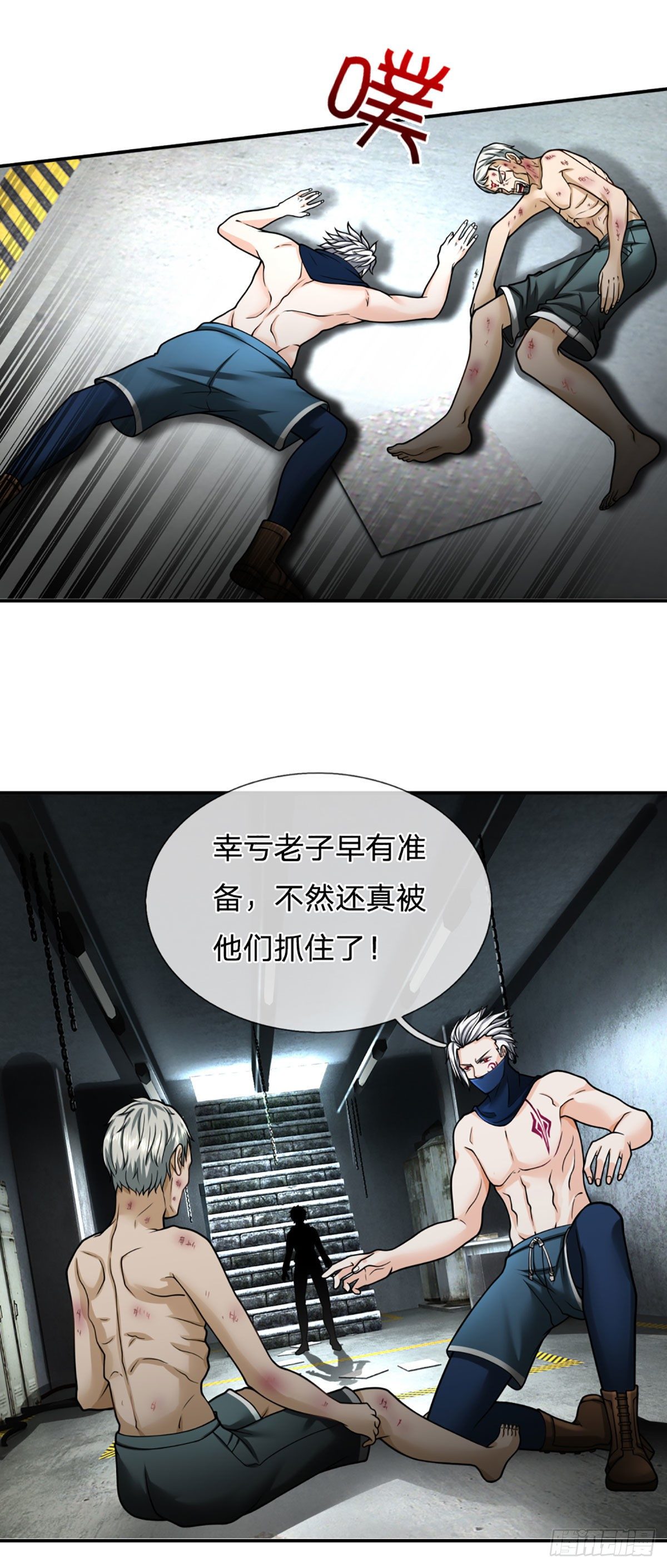 第34话 这样你们会死的14