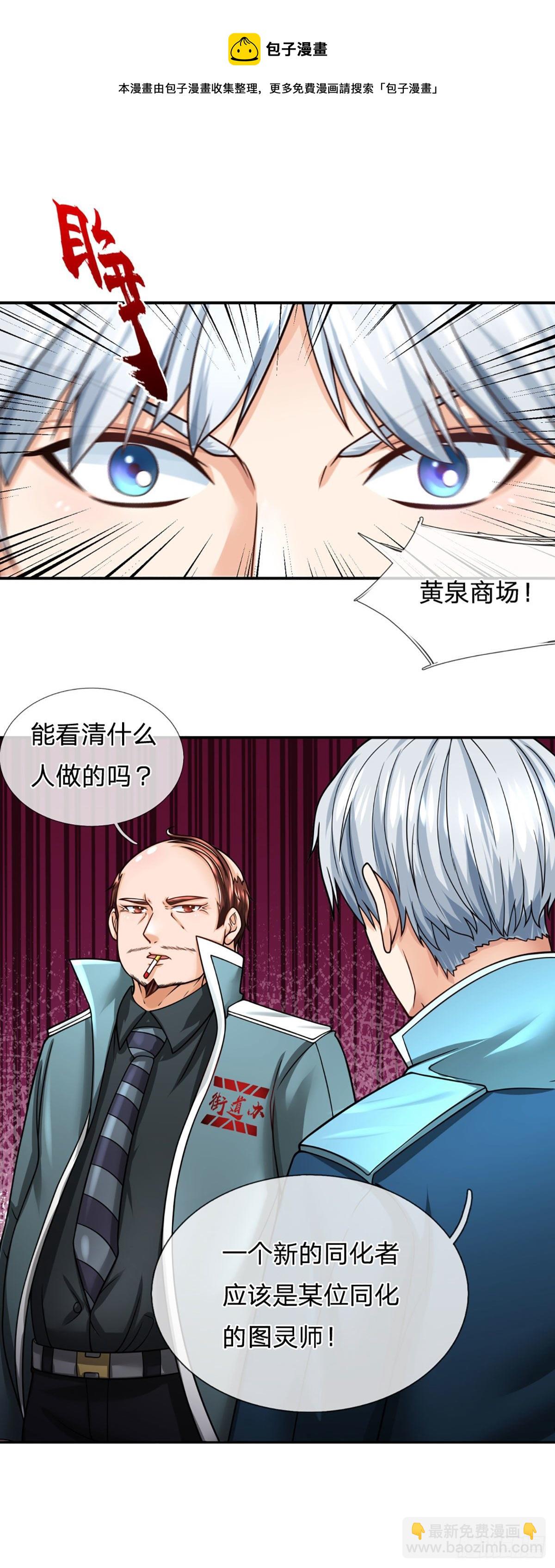 第38话 守株待兔8
