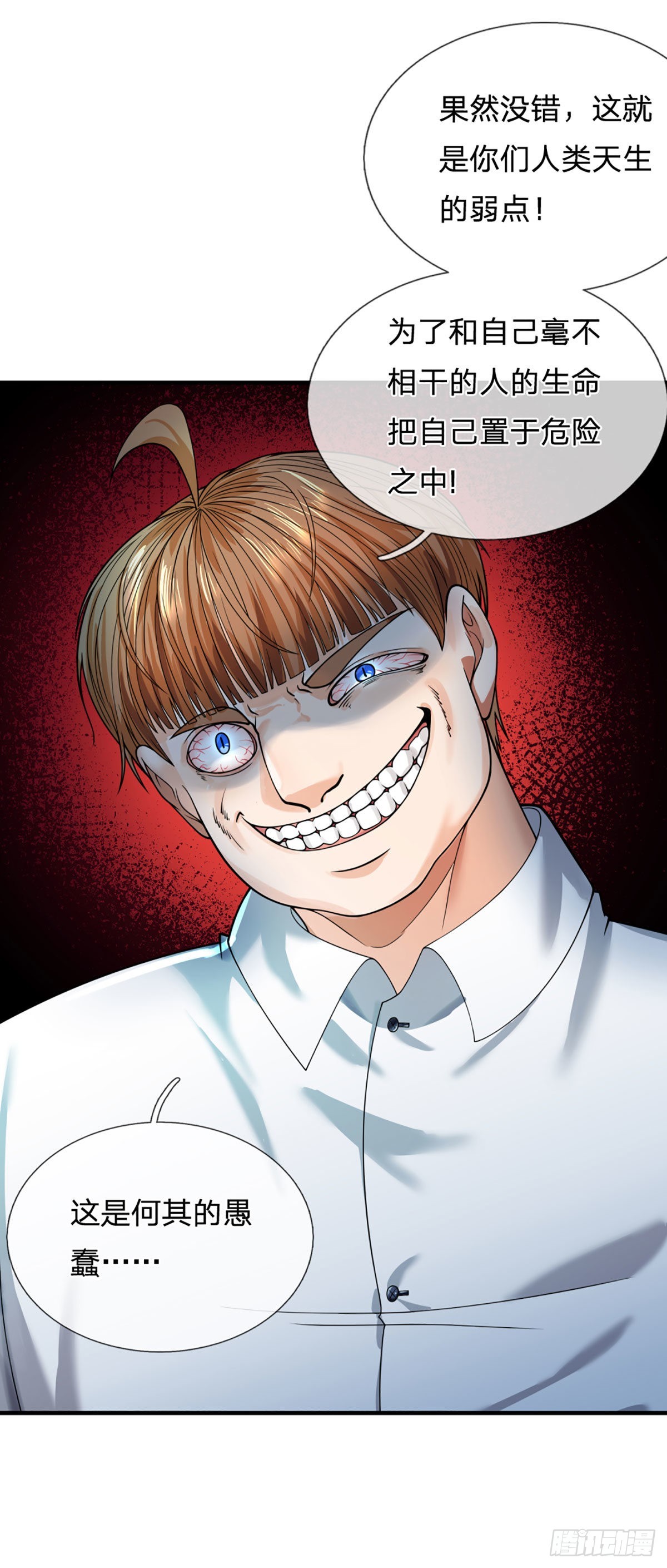 第65话 人类天生的弱点3
