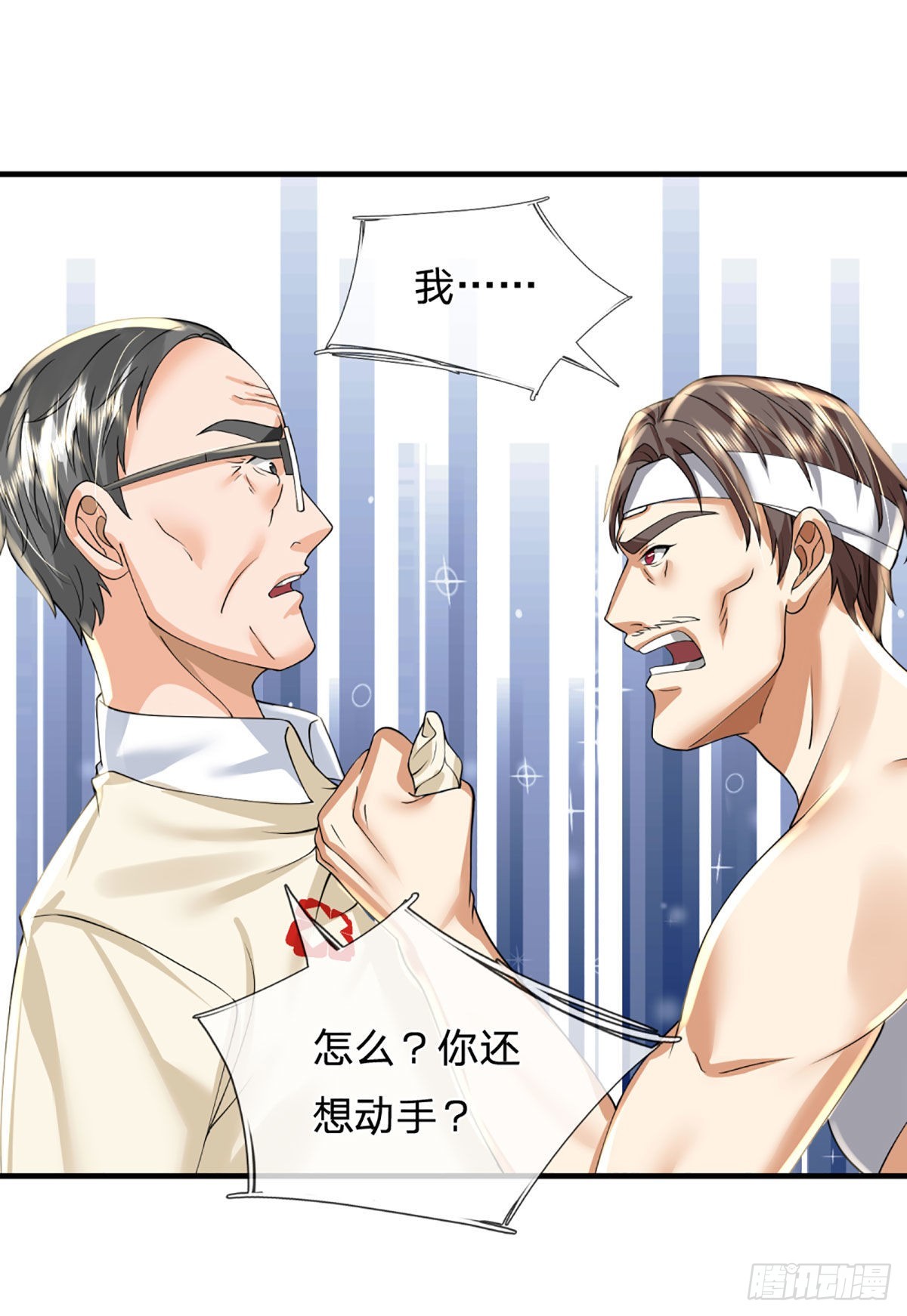 第71话 又拆房？！7