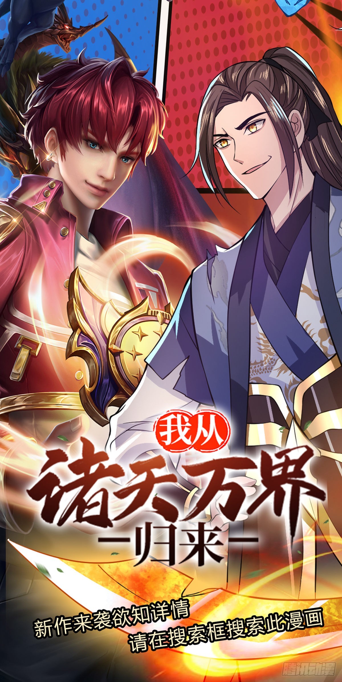 第61话 年轻人不讲武德34
