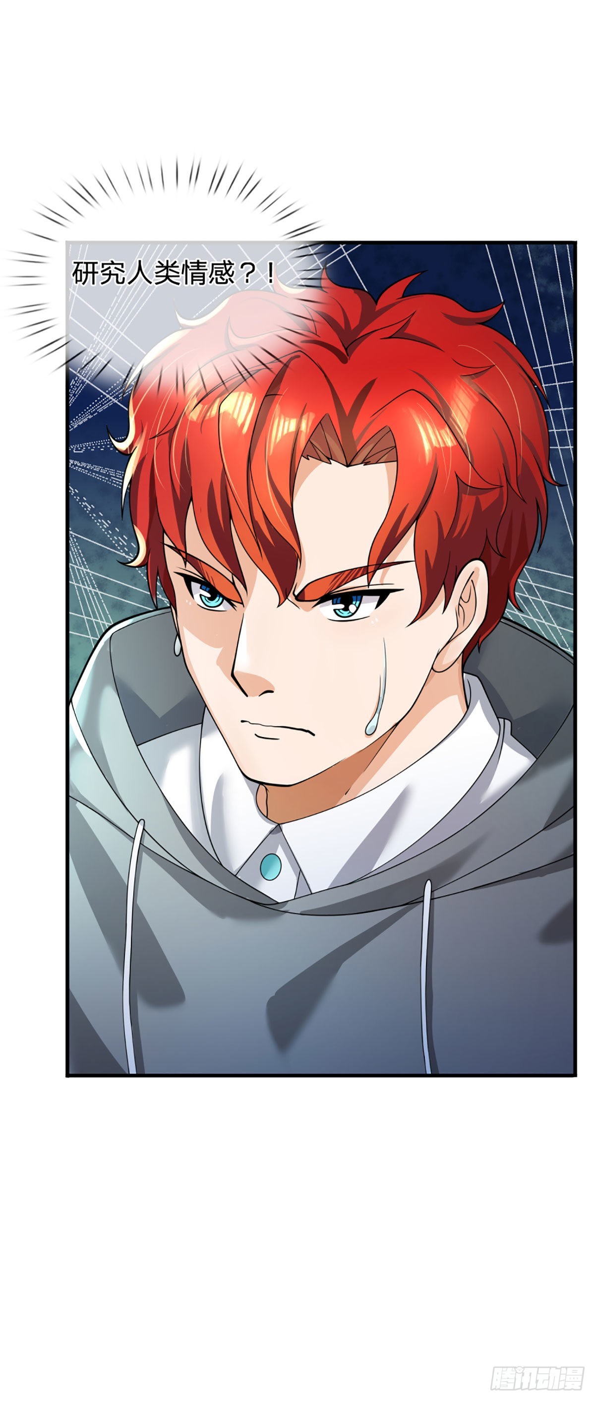 第65话 人类天生的弱点6