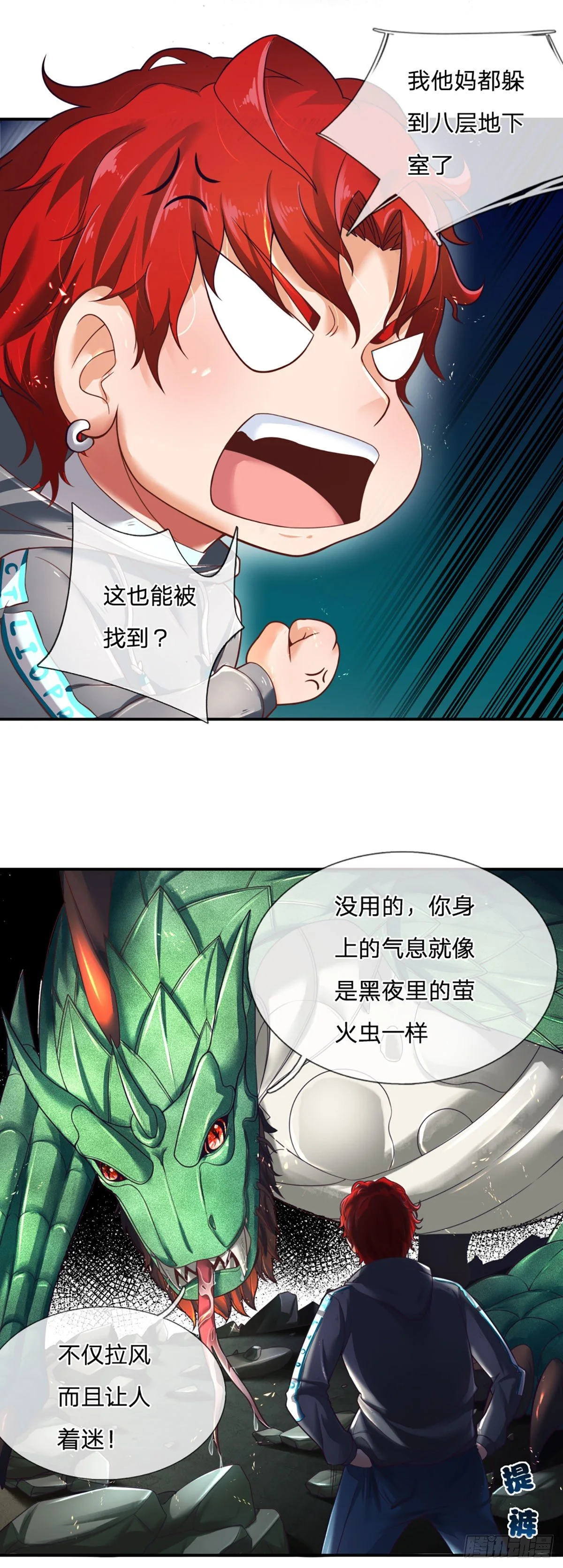 第1话 血鳞蜥蜴20