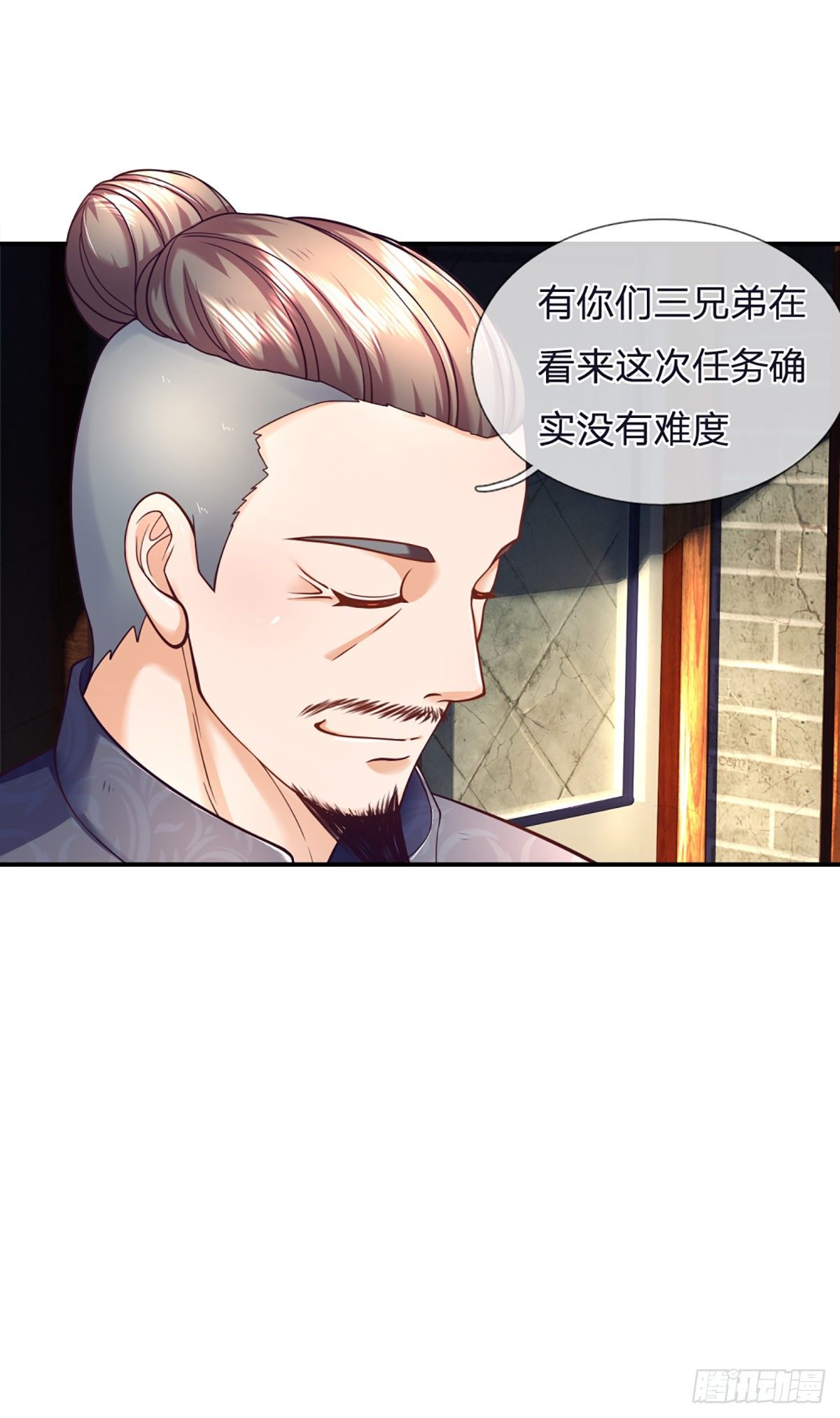 第5话 小哥哥约吗？11