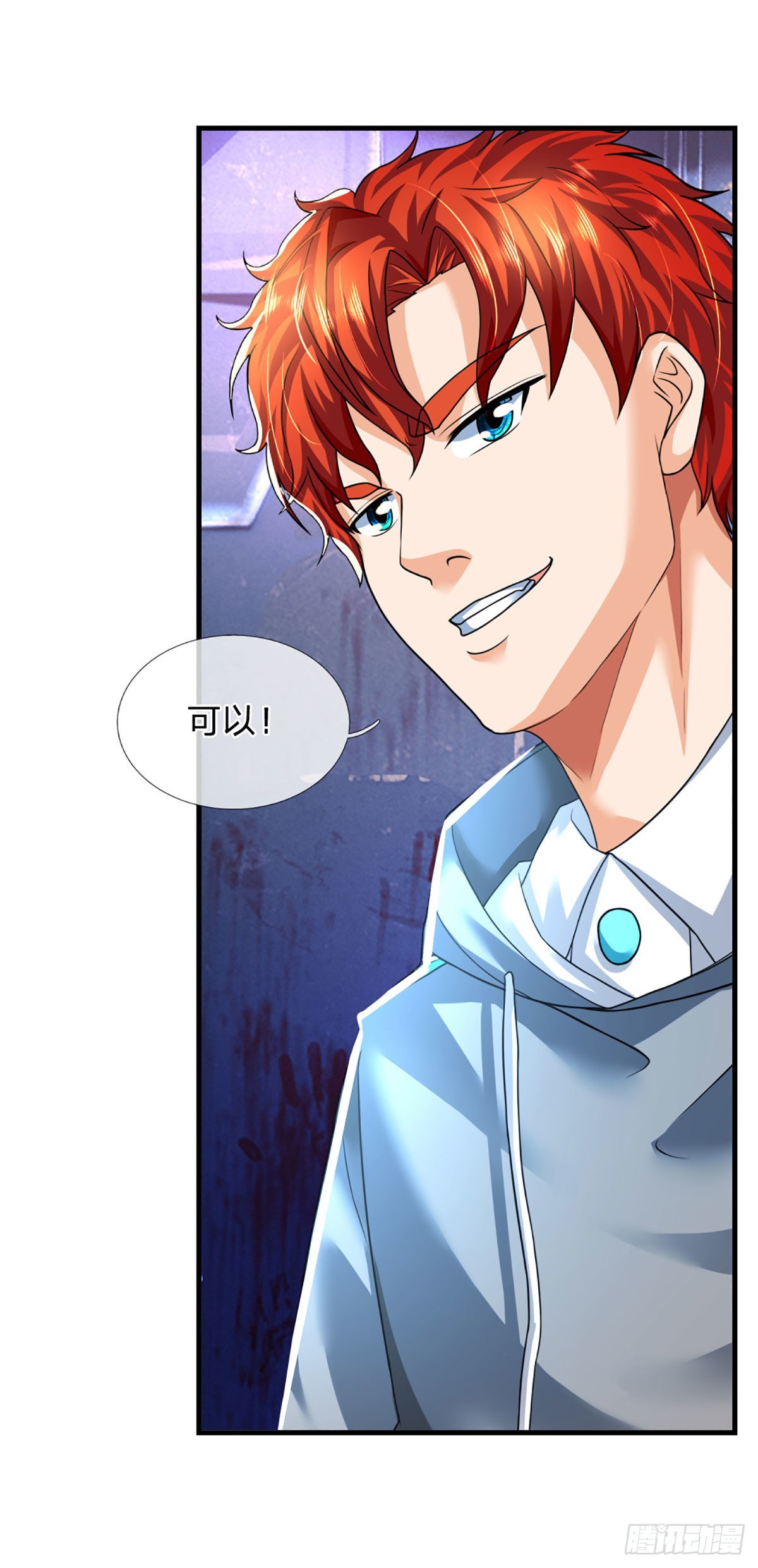 第59话 不要你觉得我要我觉得20